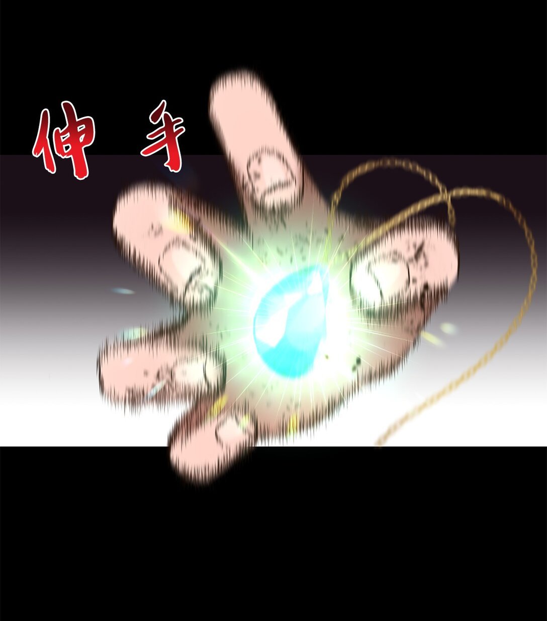 25 暴走