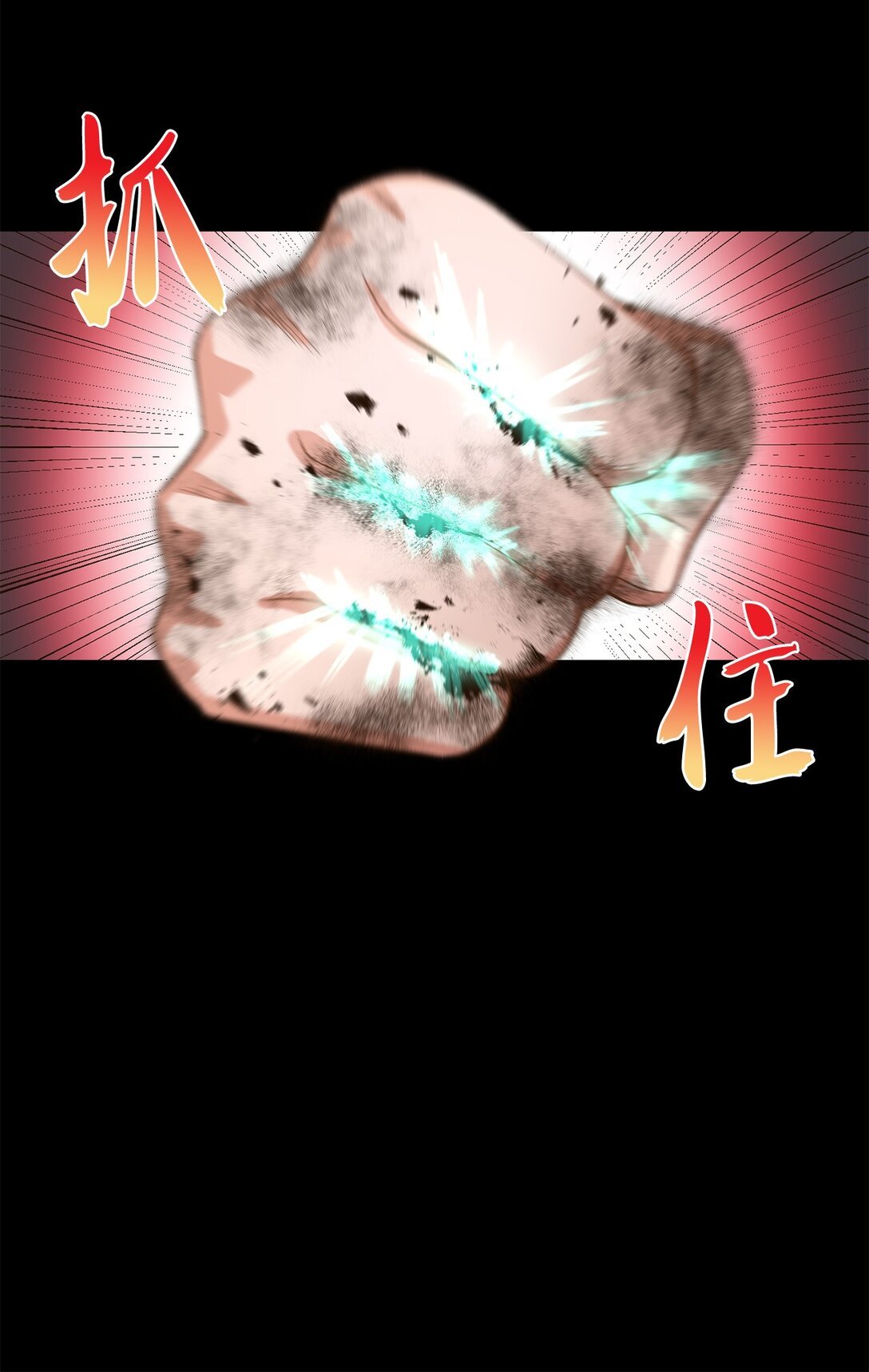 25 暴走