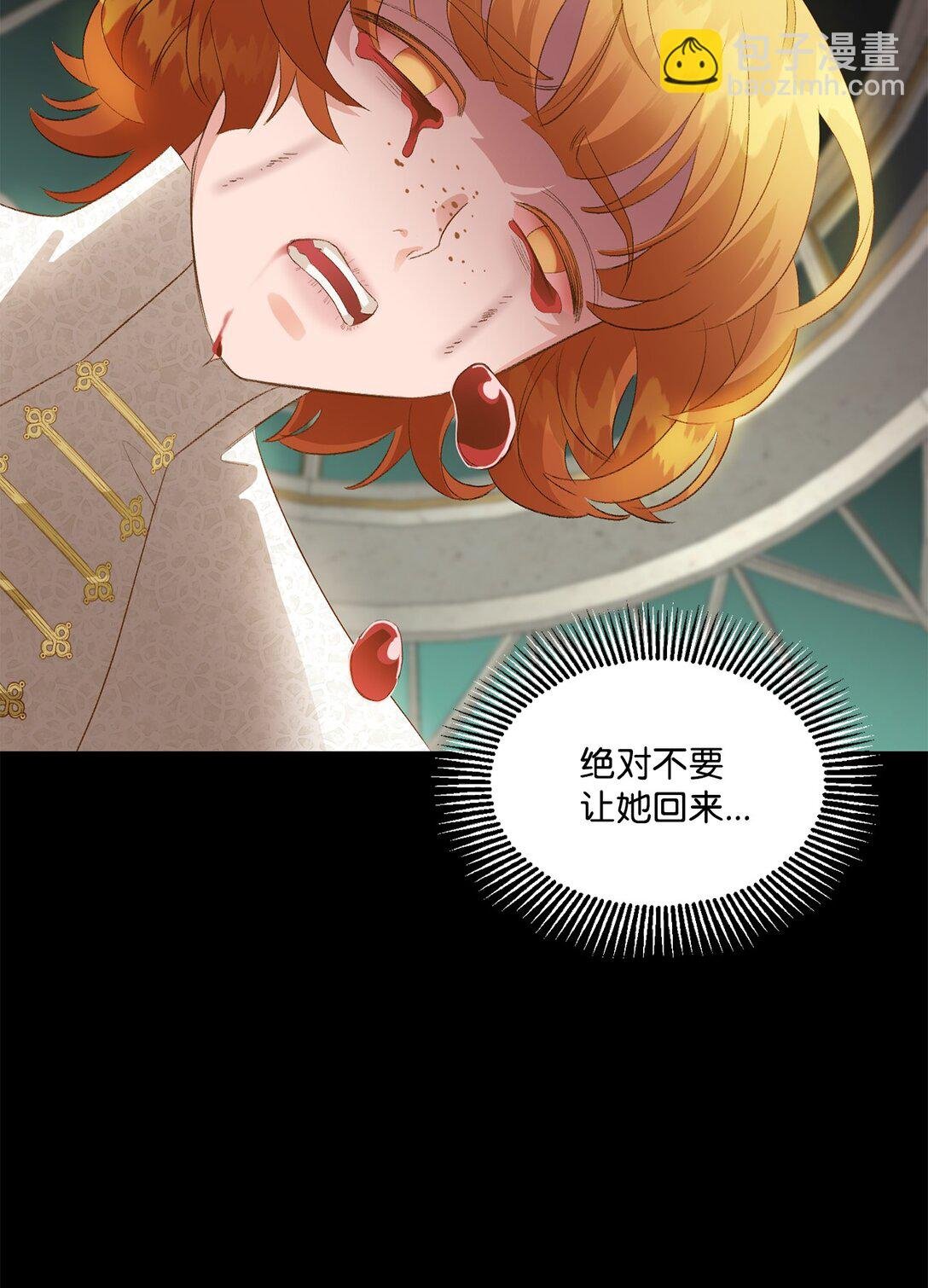 25 暴走