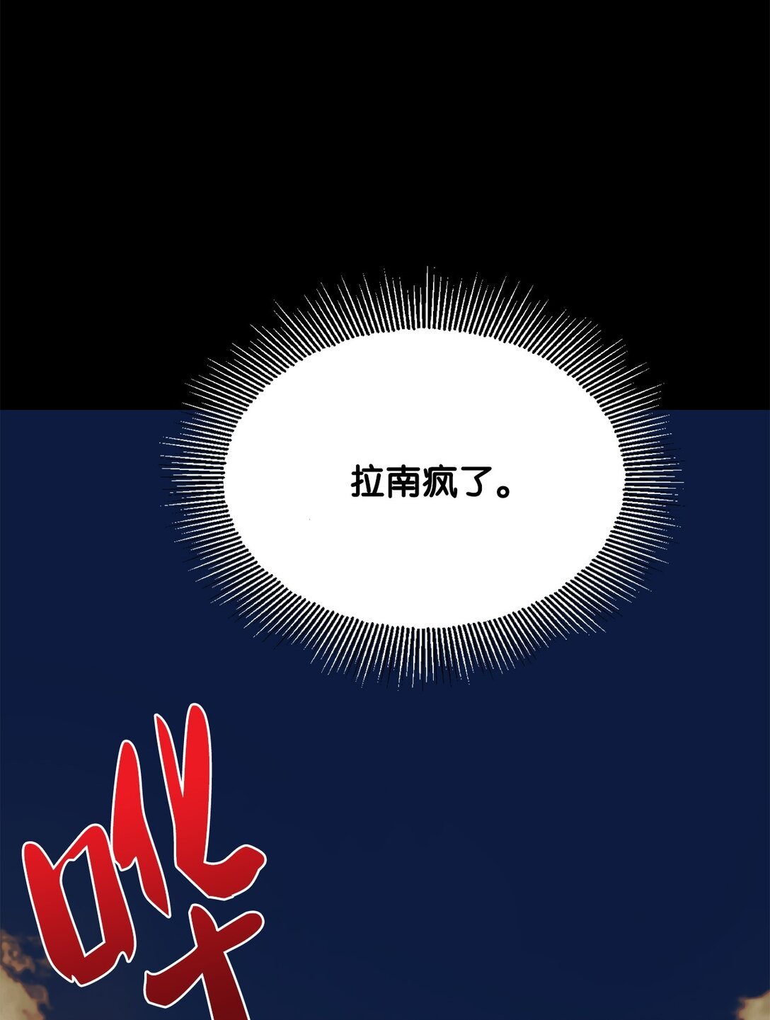 25 暴走