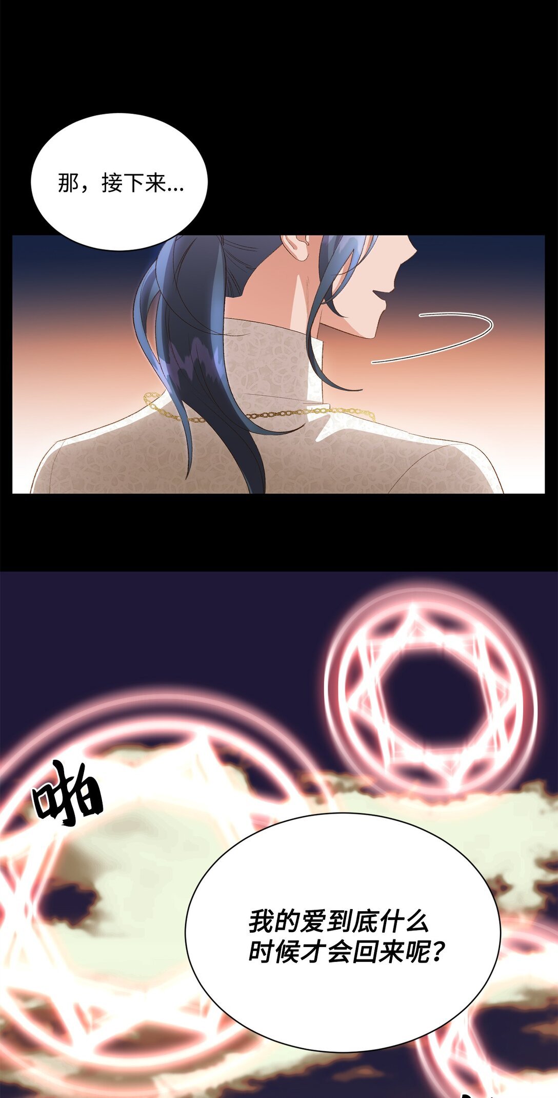 25 暴走