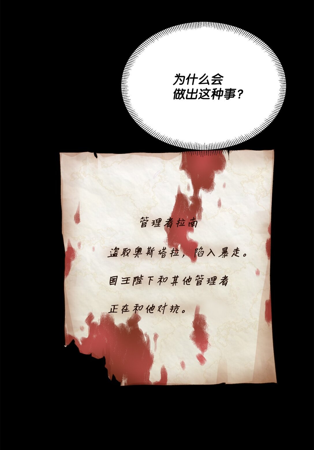 25 暴走