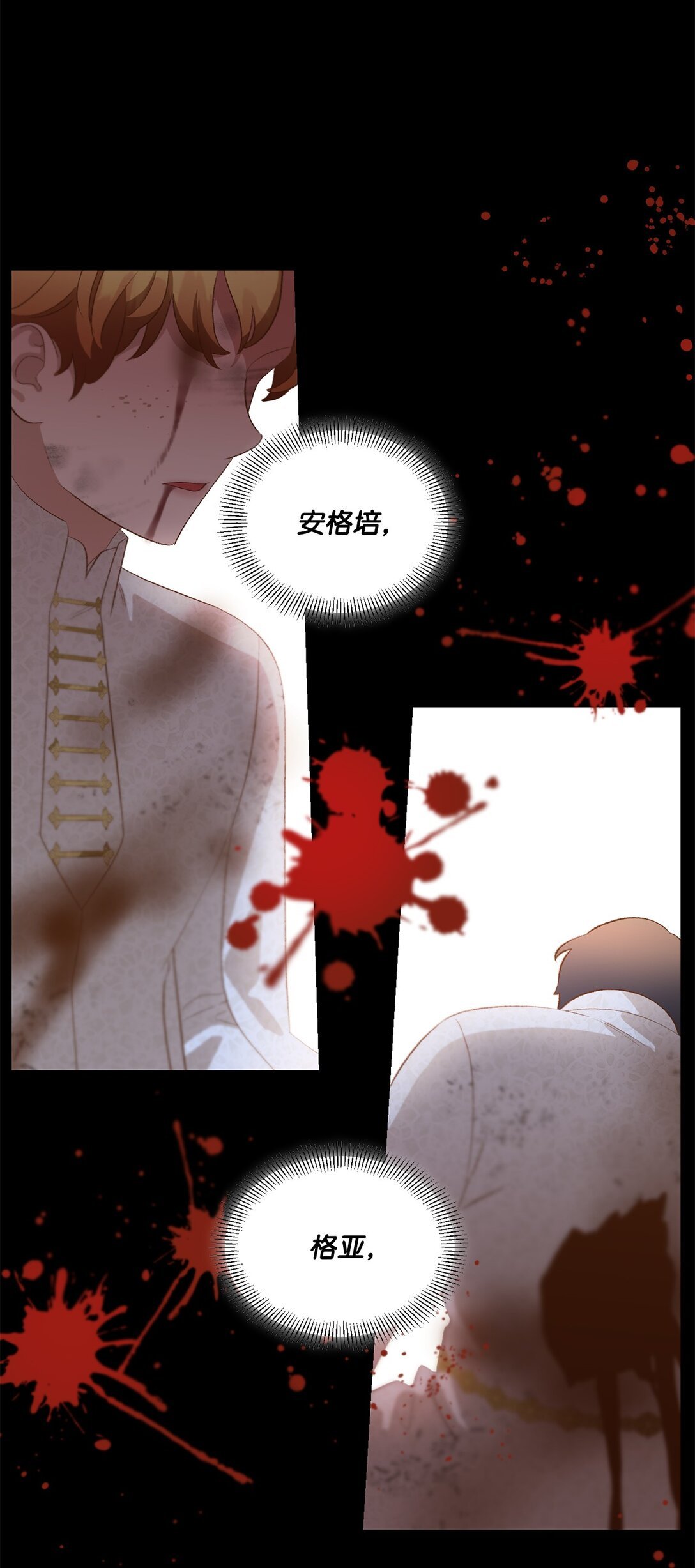 25 暴走