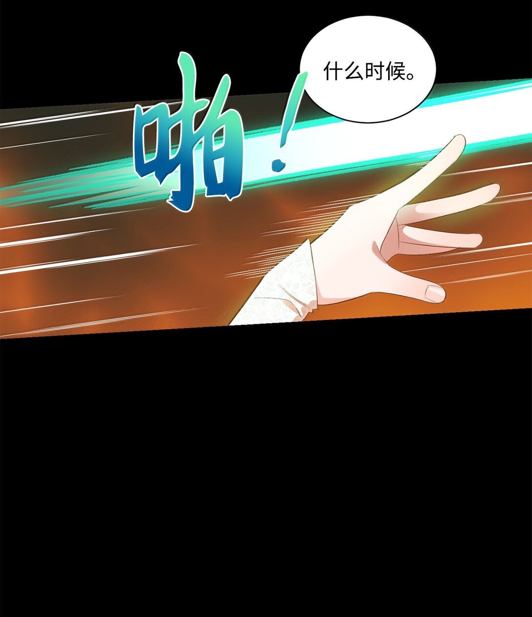 26 致命的爱情