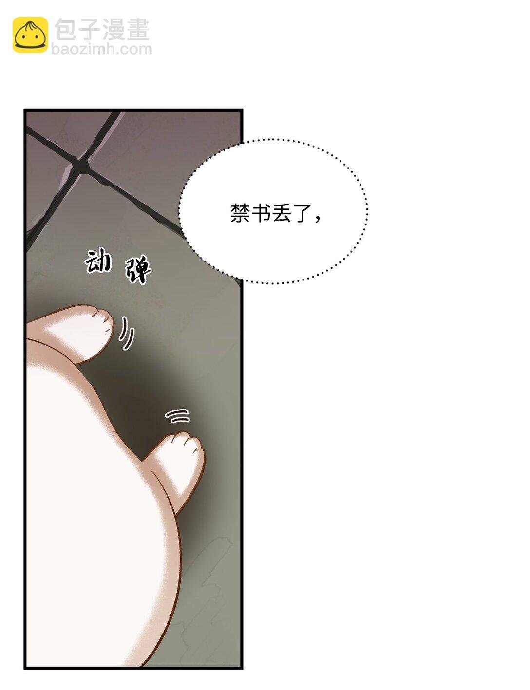 28 禁忌魔法的代价