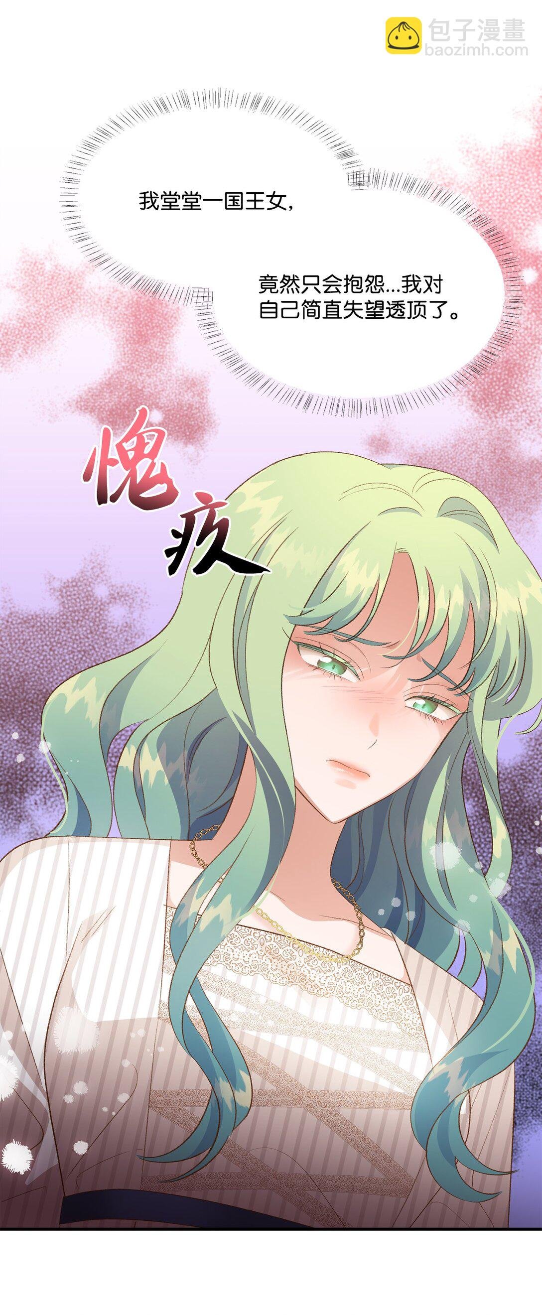 28 禁忌魔法的代价