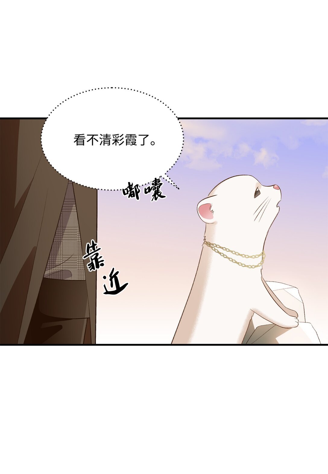 29 寻找宝石的下落
