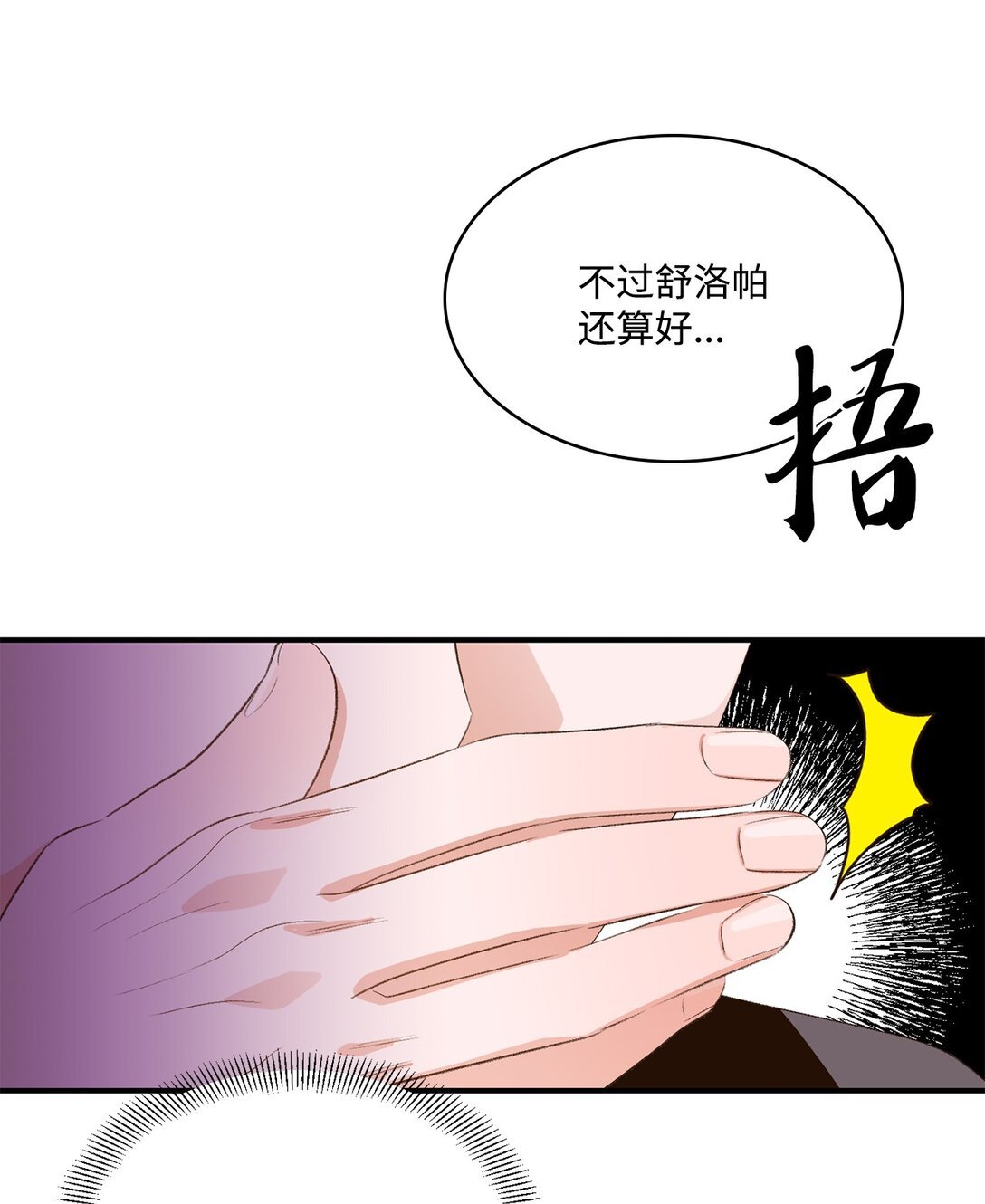 29 寻找宝石的下落
