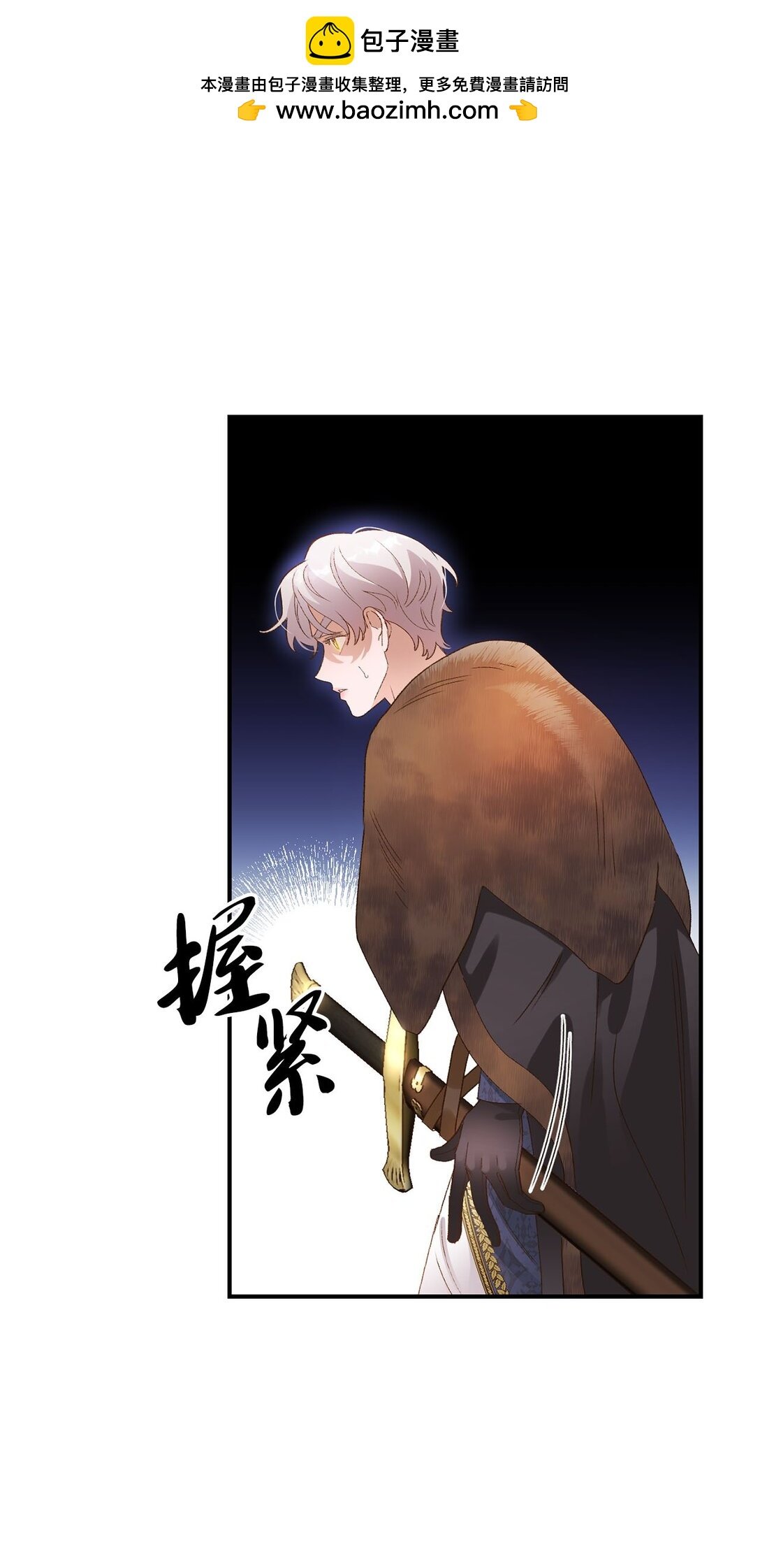03 遇见白鼬