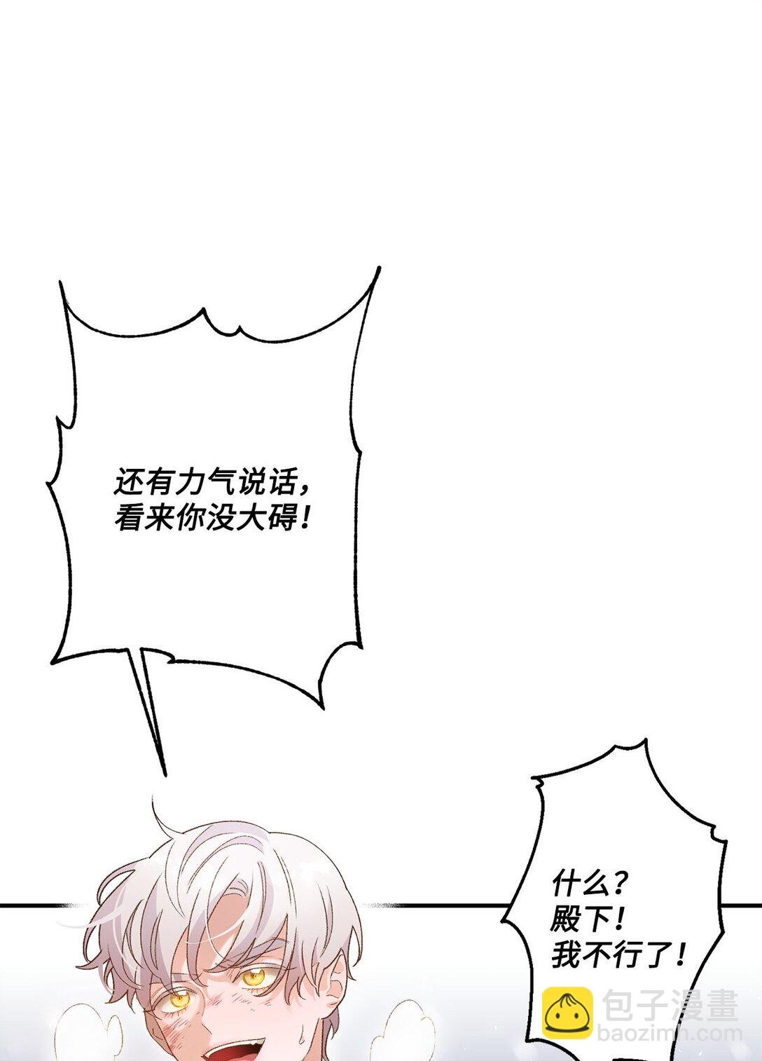 03 遇见白鼬