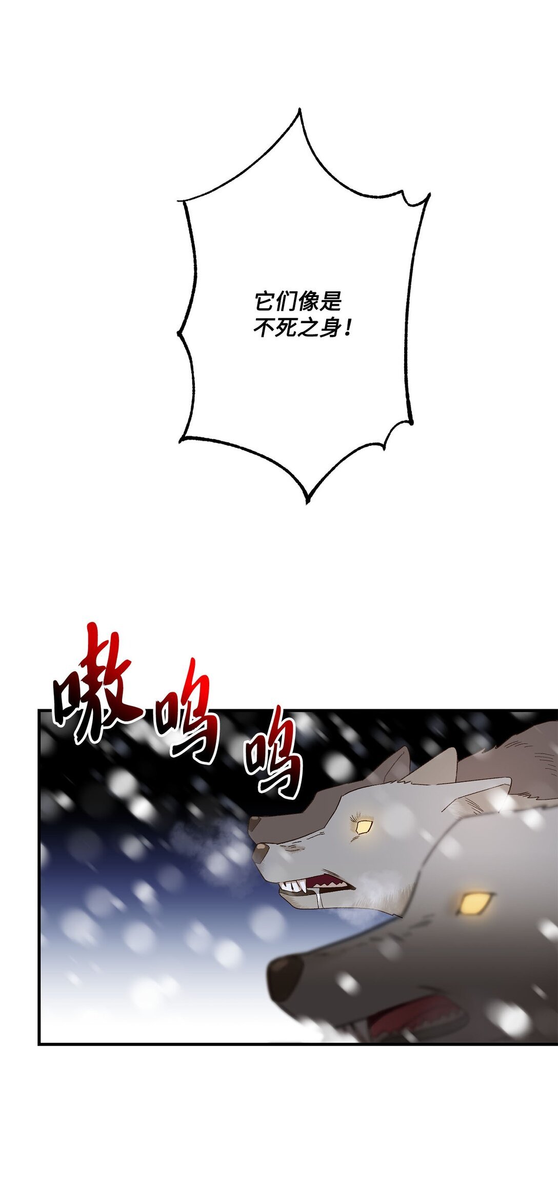 03 遇见白鼬