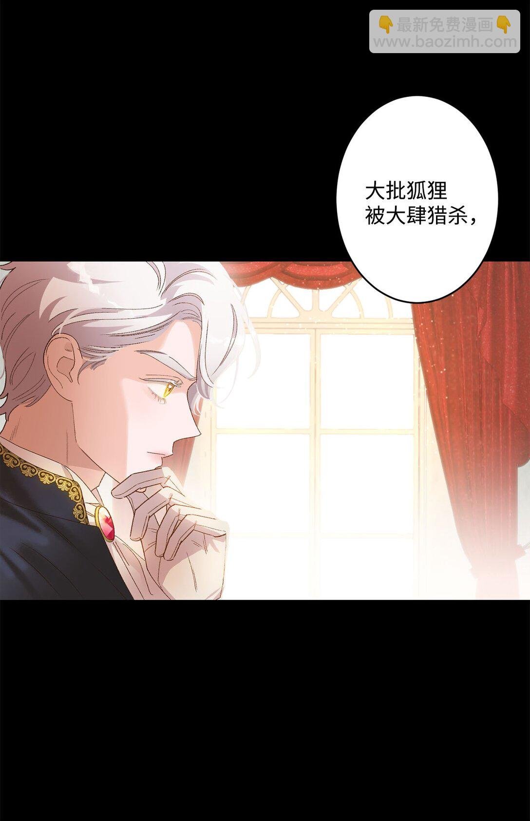 03 遇见白鼬