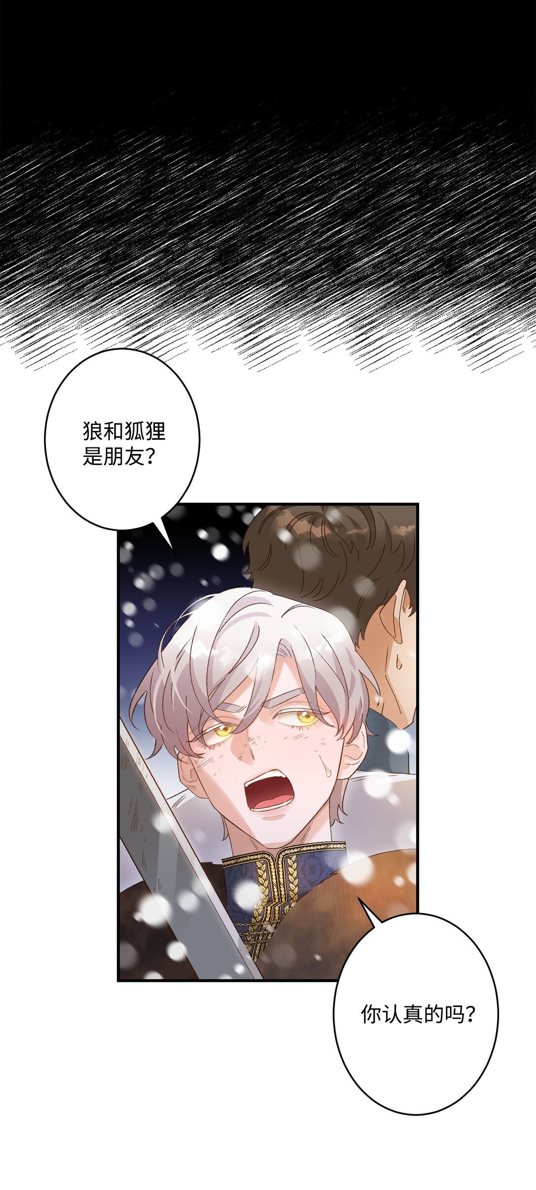 03 遇见白鼬