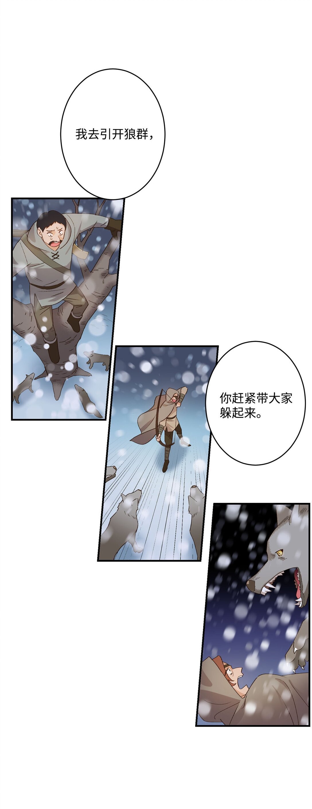 03 遇见白鼬