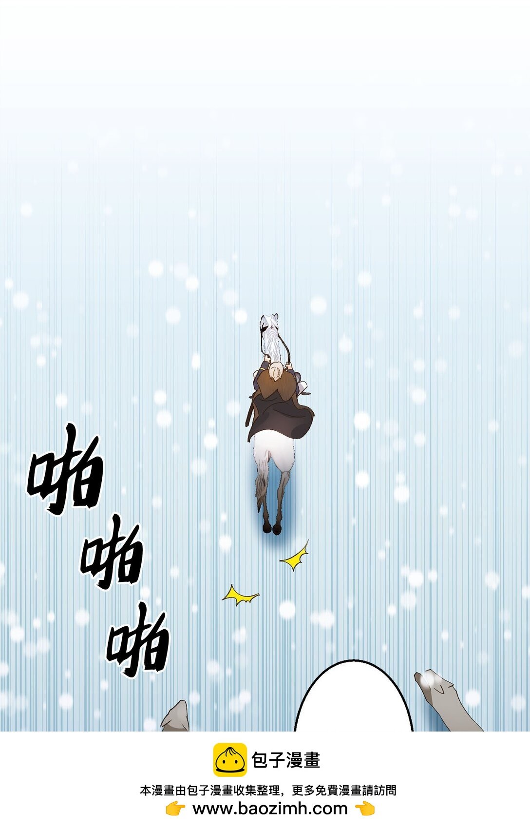 03 遇见白鼬