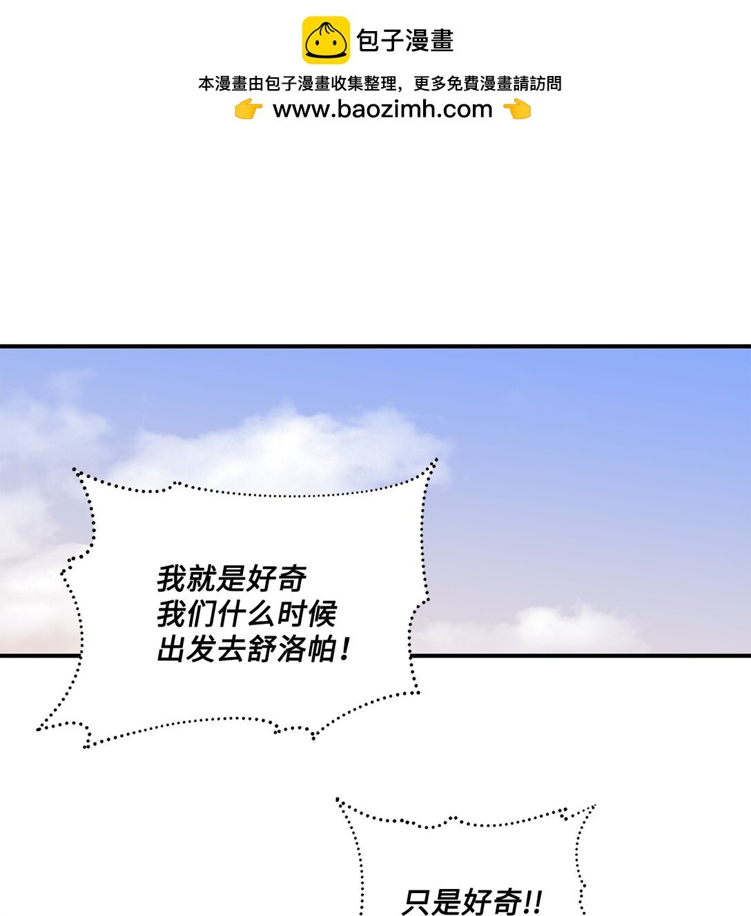 30 魔导师的专属助手