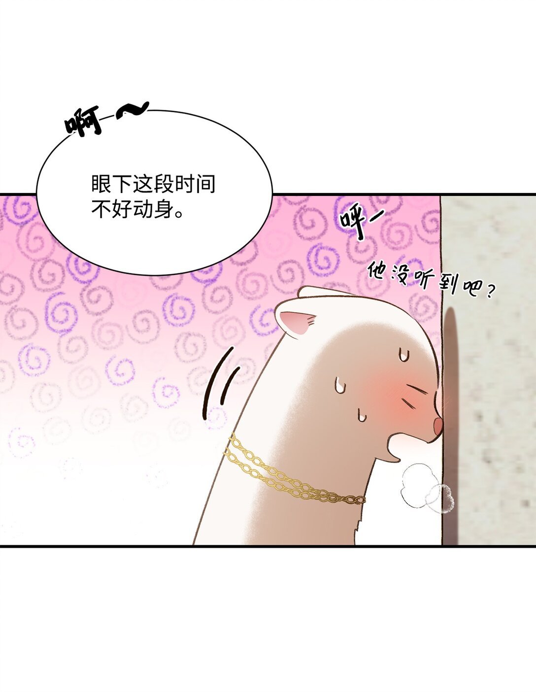 30 魔导师的专属助手