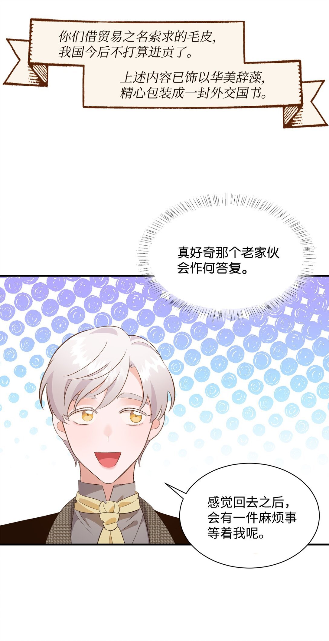 30 魔导师的专属助手
