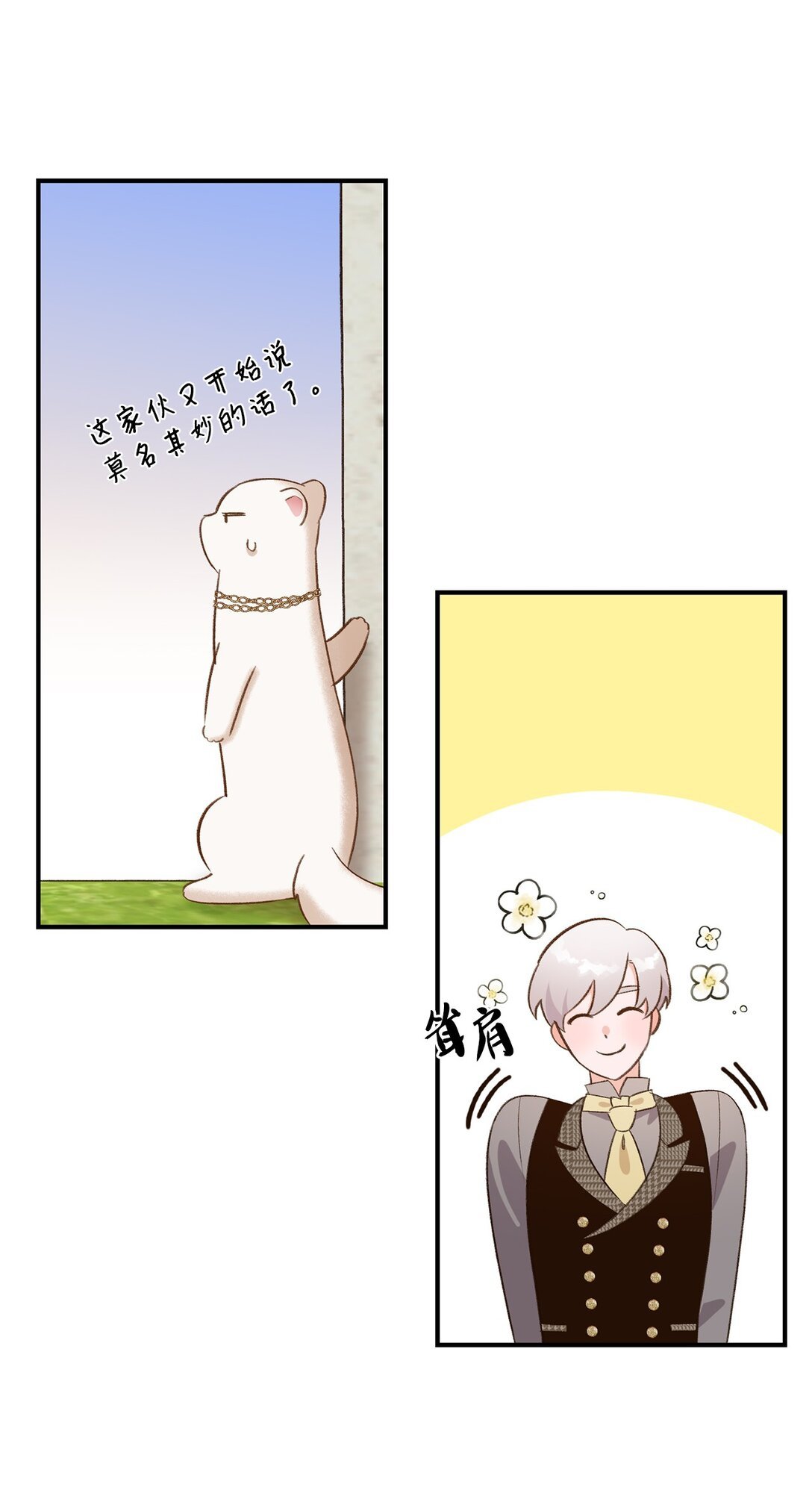 30 魔导师的专属助手