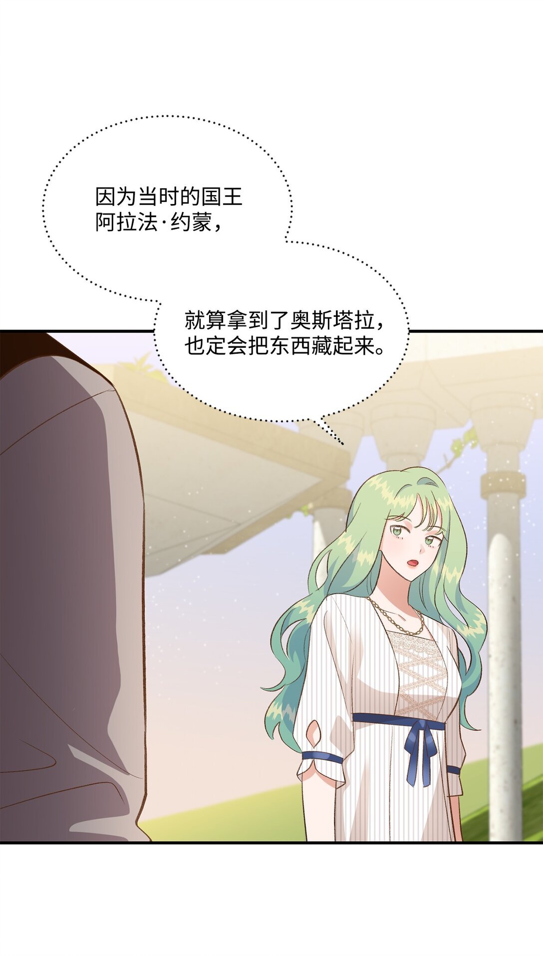30 魔导师的专属助手