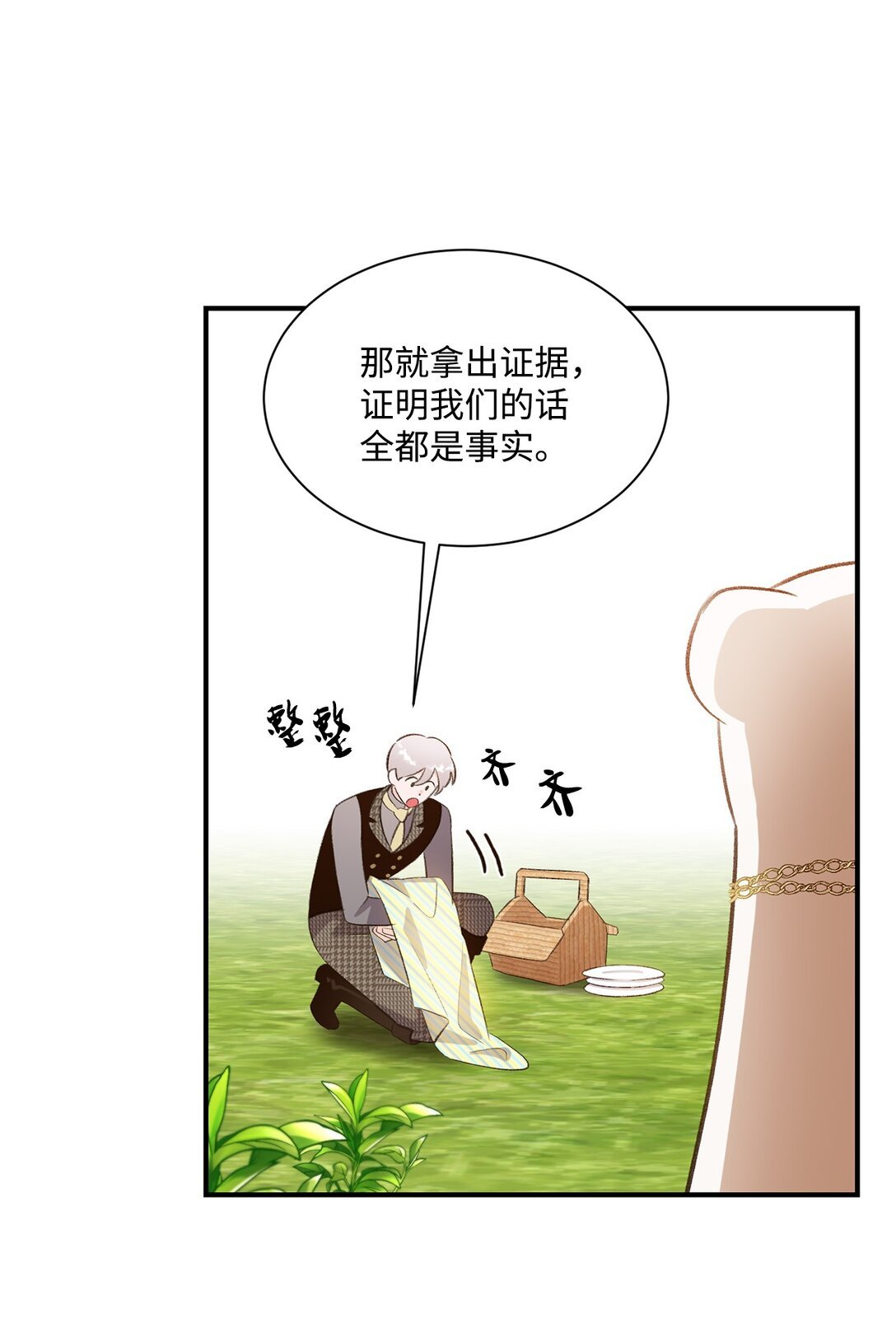 30 魔导师的专属助手