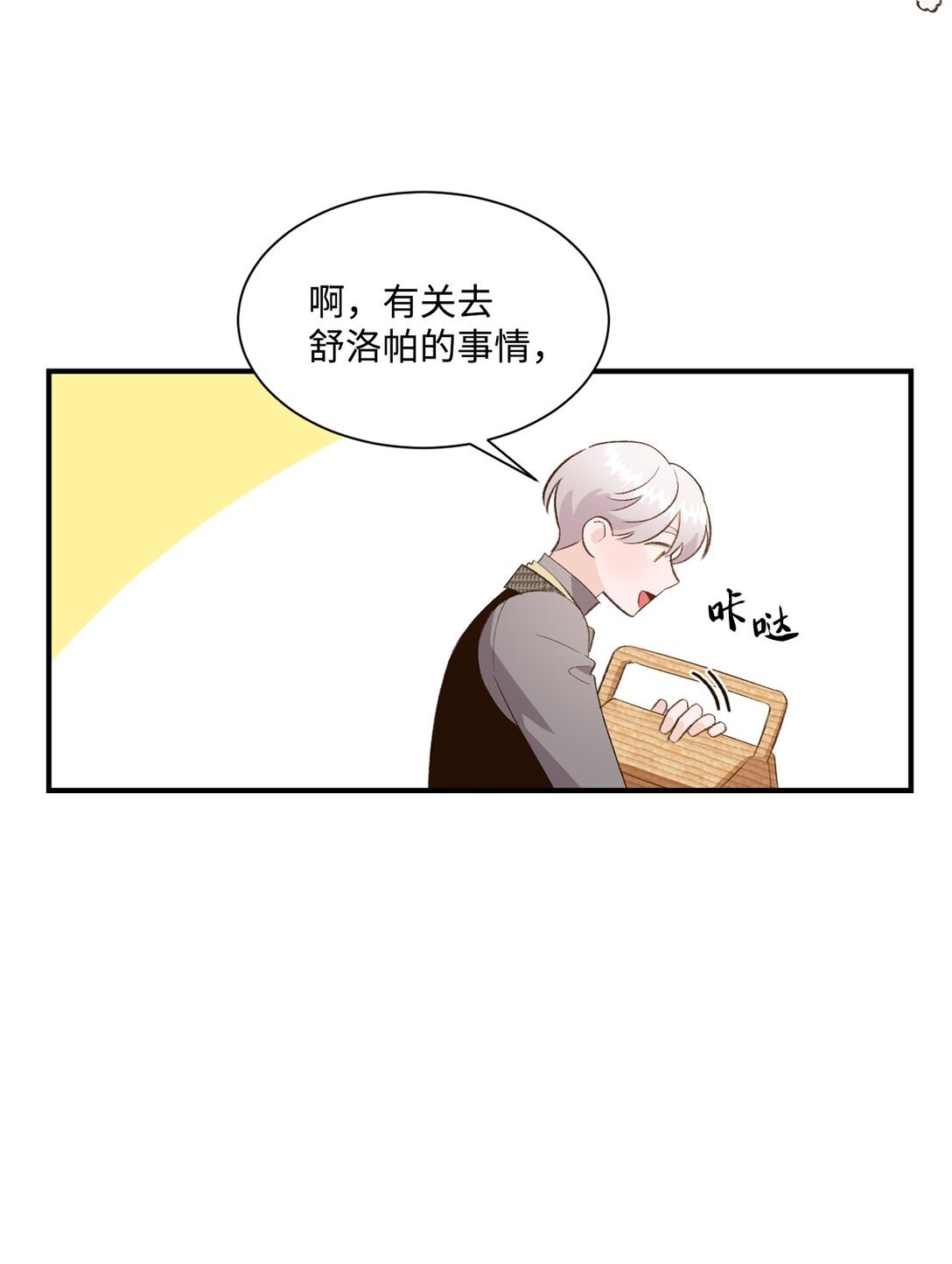 30 魔导师的专属助手