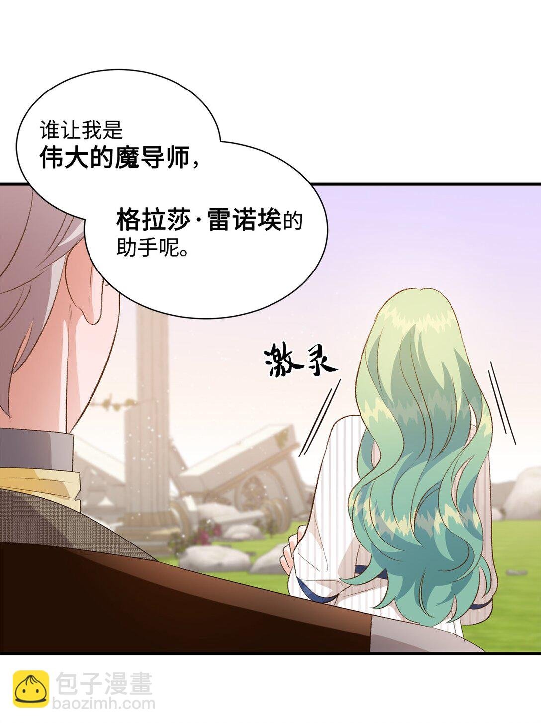 30 魔导师的专属助手