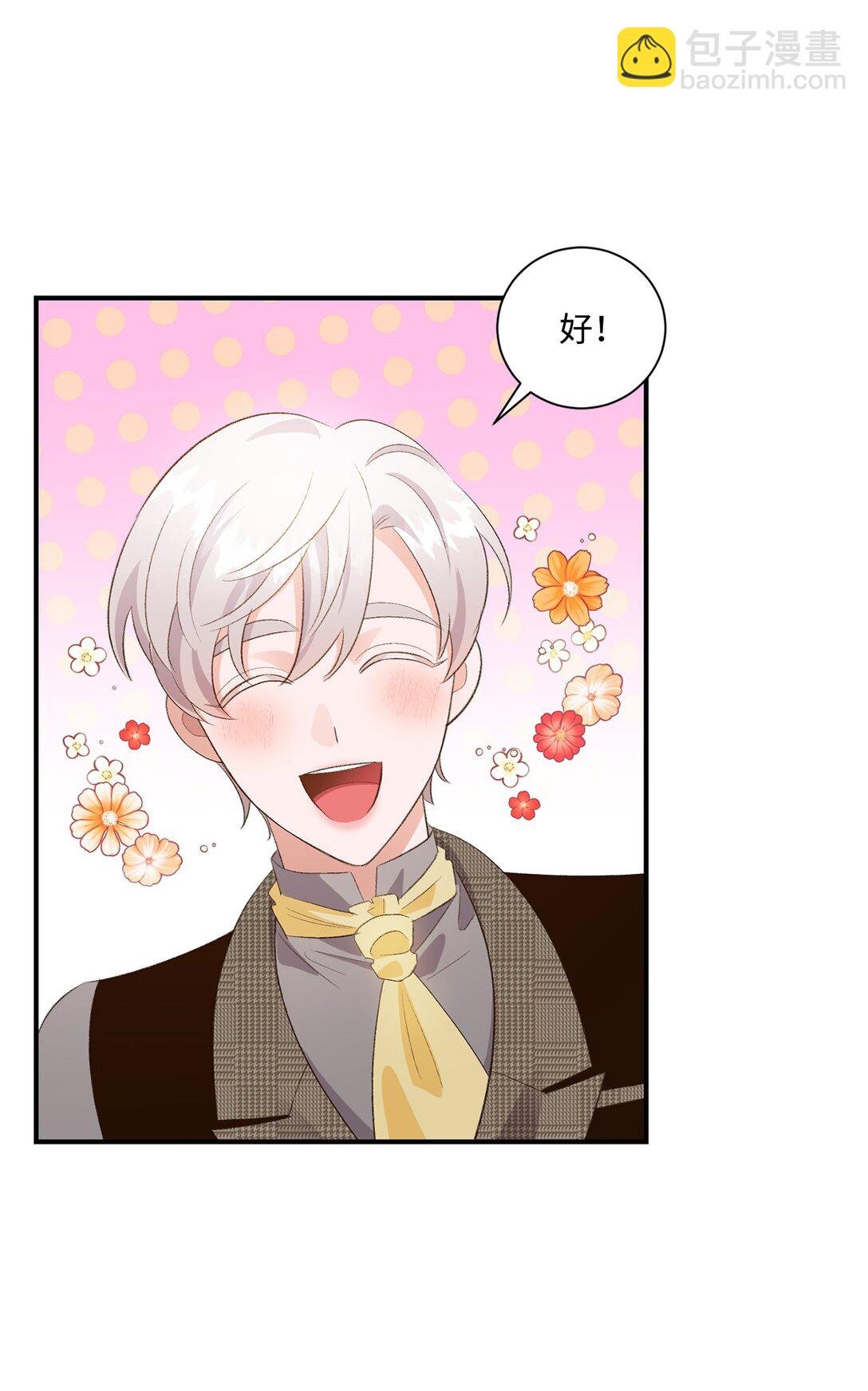 30 魔导师的专属助手