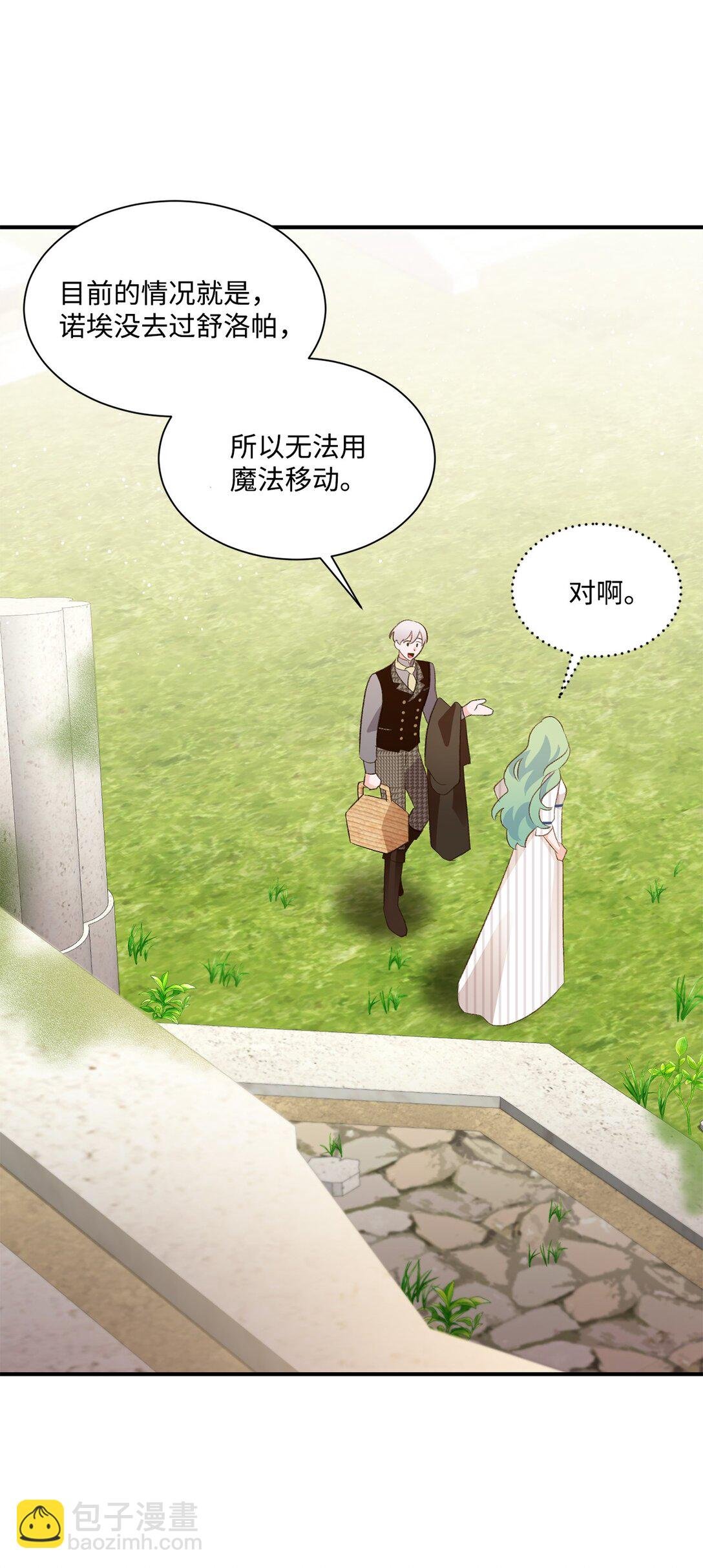 30 魔导师的专属助手