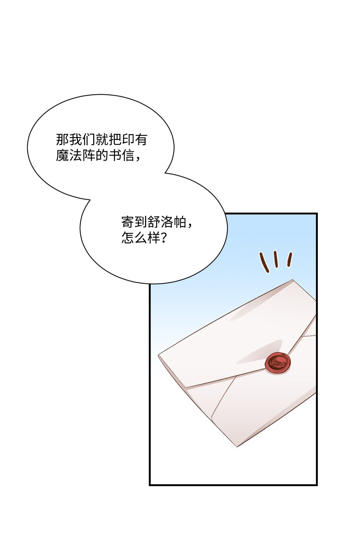 30 魔导师的专属助手