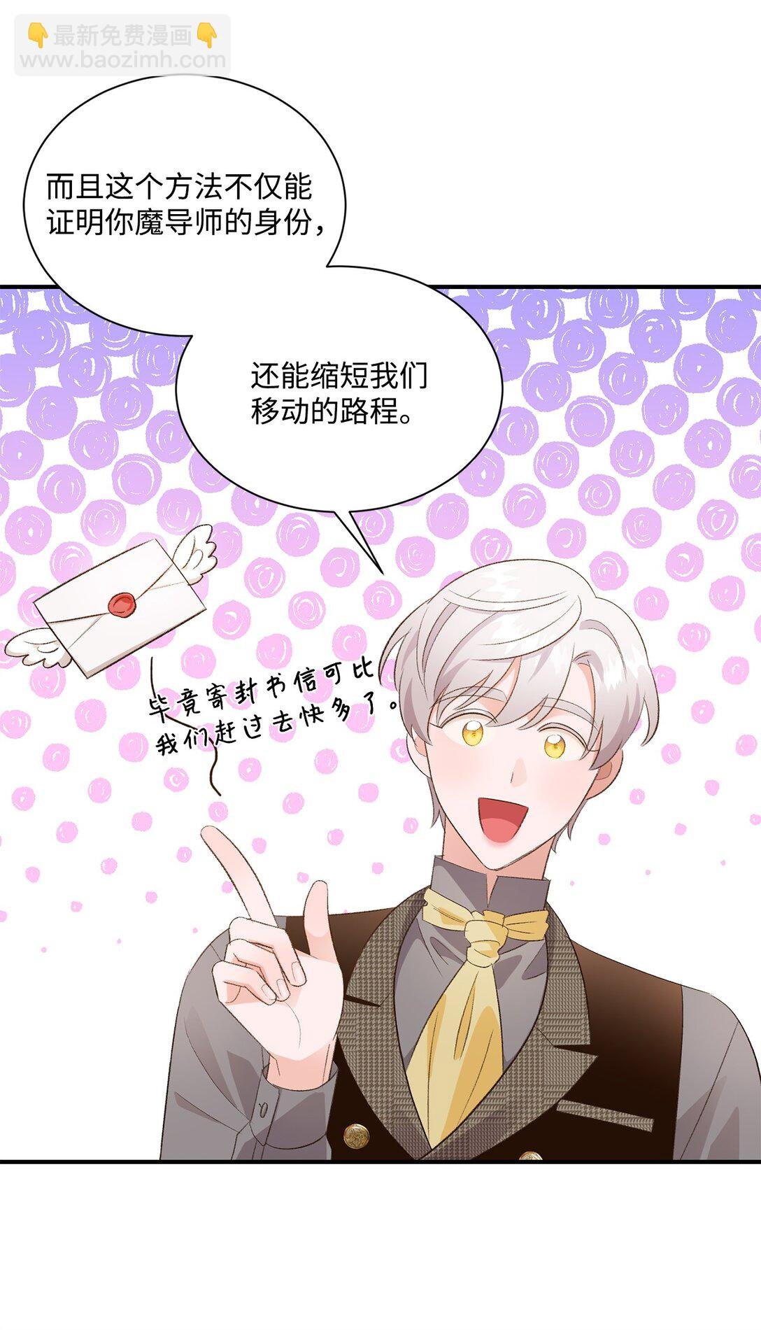 30 魔导师的专属助手
