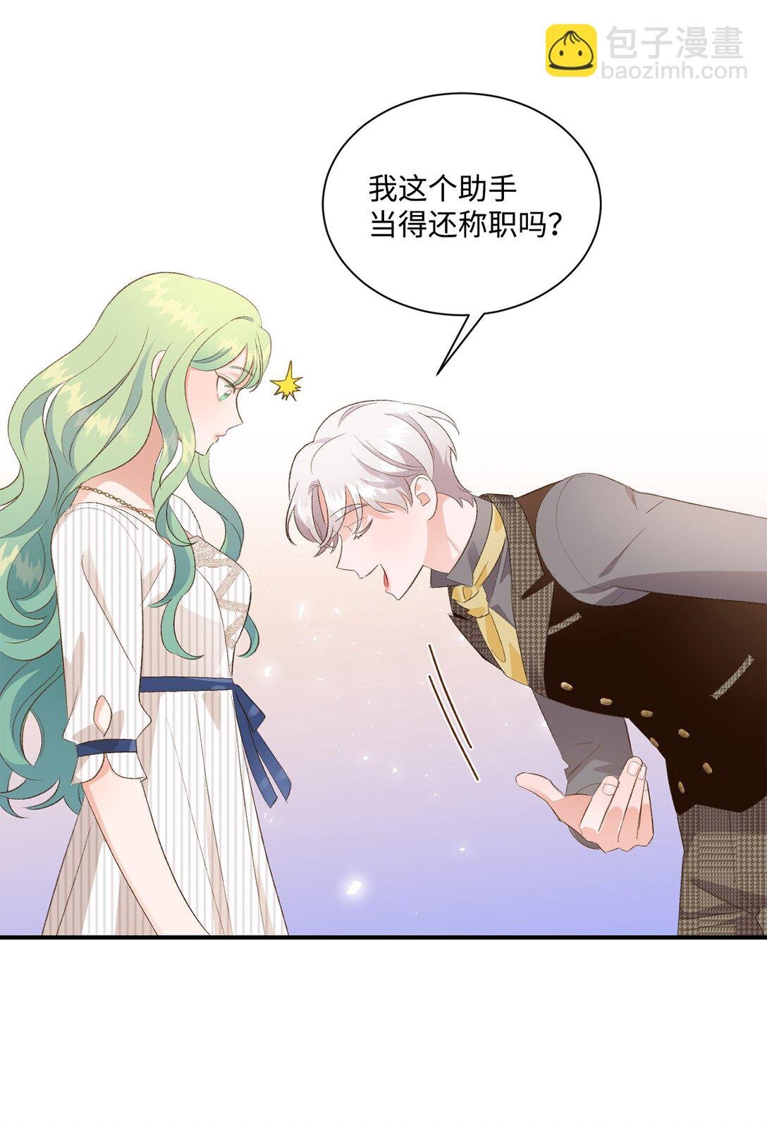 30 魔导师的专属助手