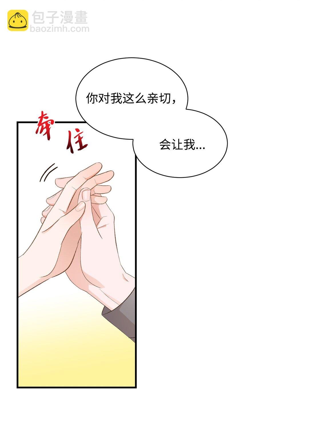 30 魔导师的专属助手