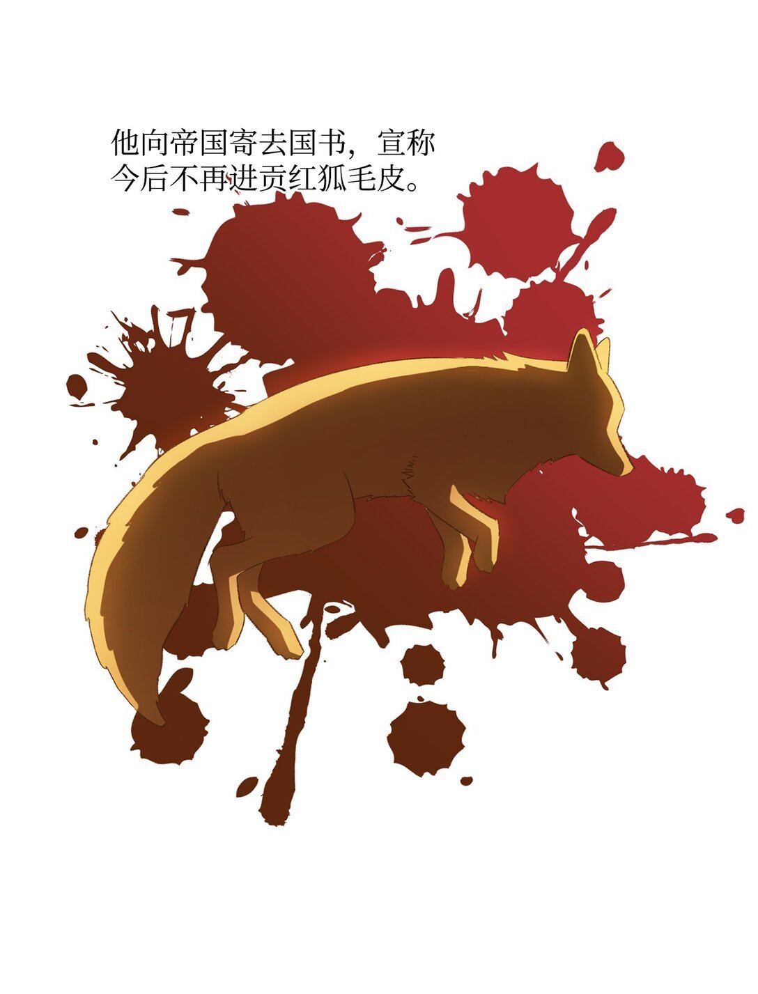 31 全都是谎言