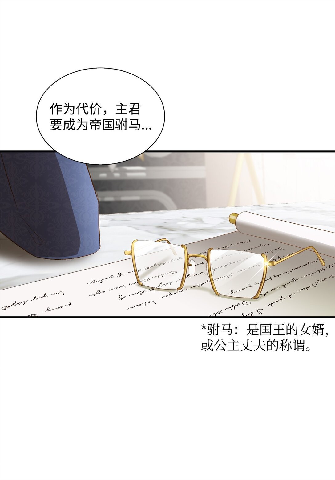 31 全都是谎言