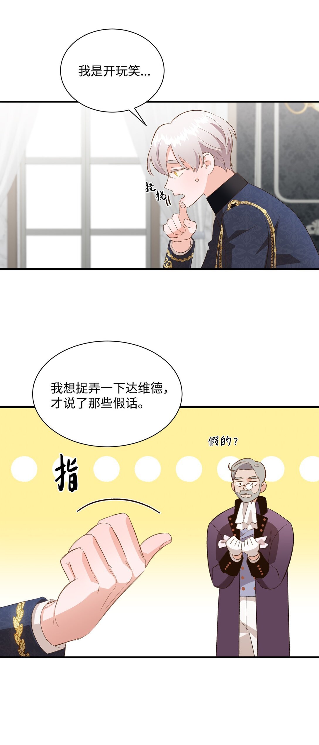 31 全都是谎言