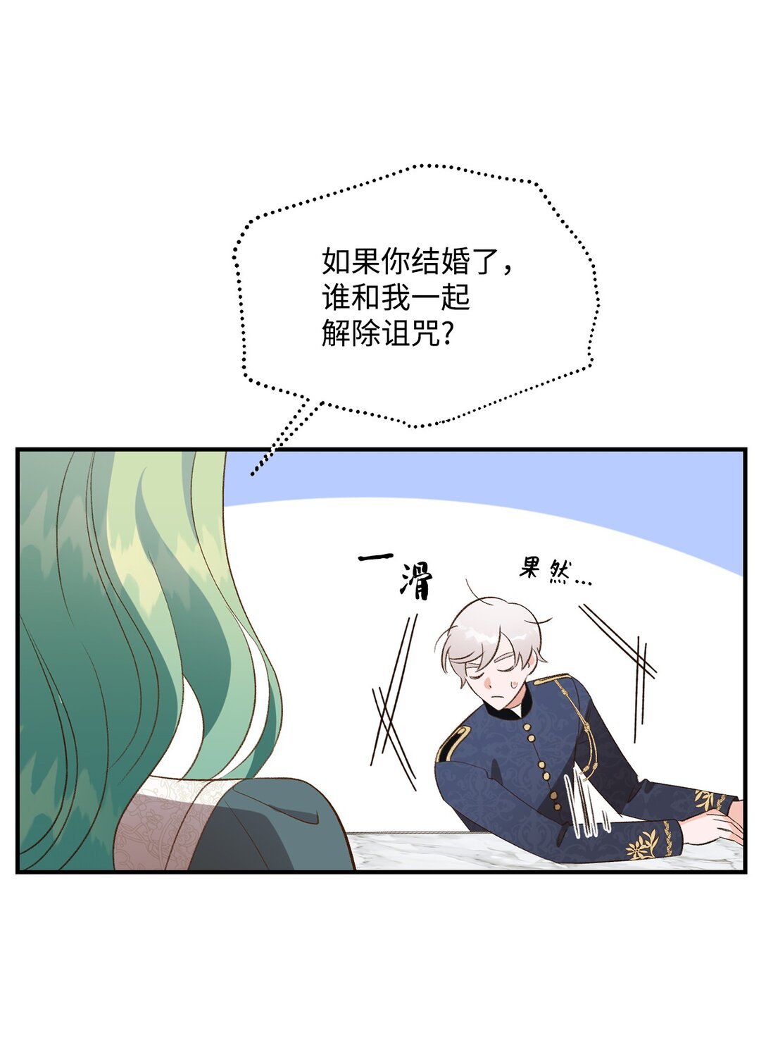31 全都是谎言