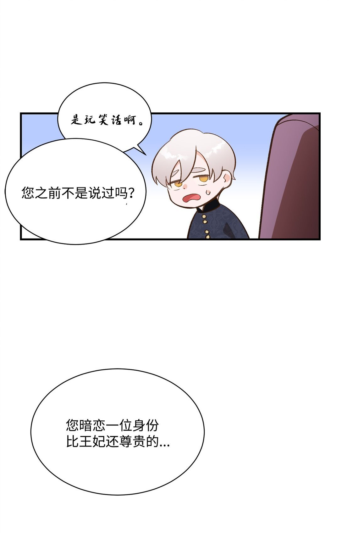 31 全都是谎言