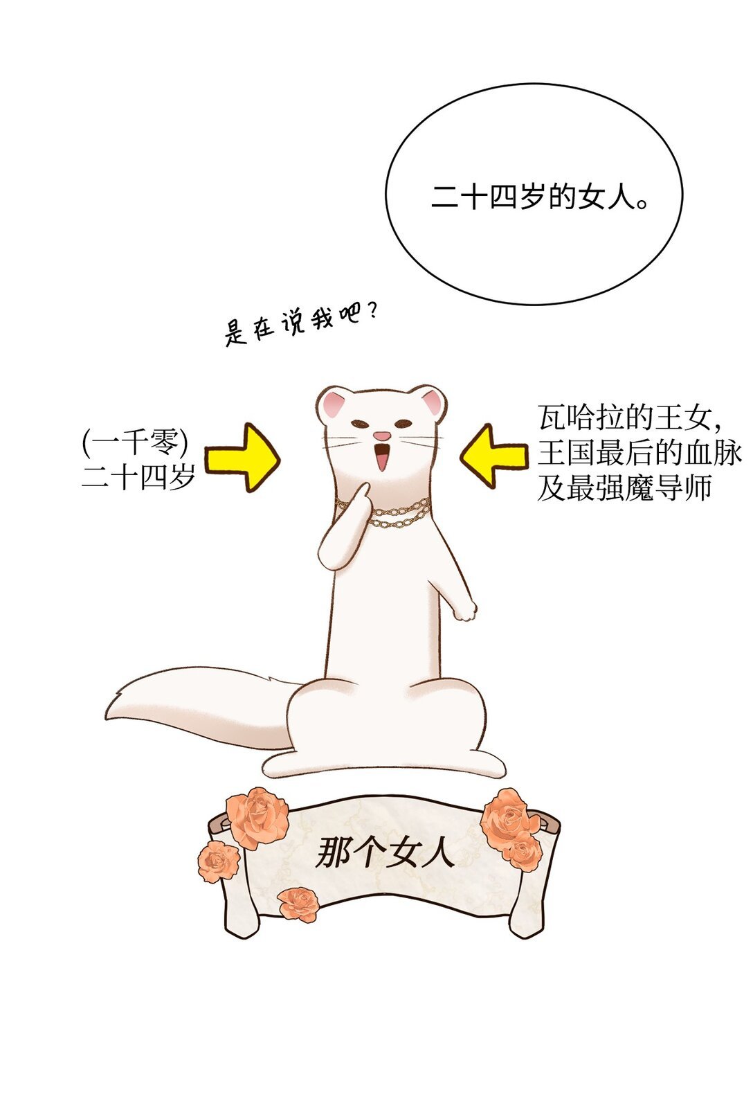 31 全都是谎言