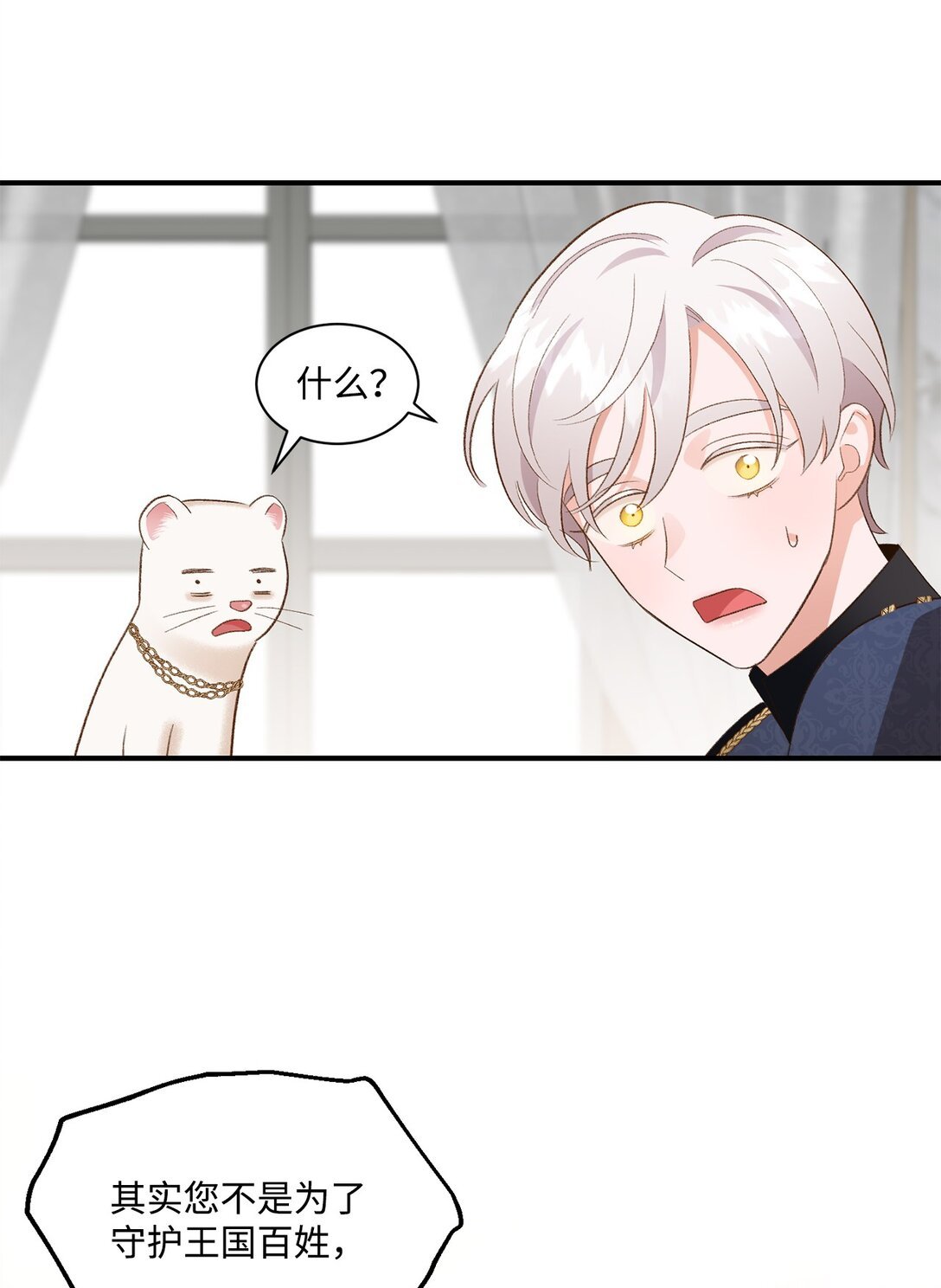 31 全都是谎言