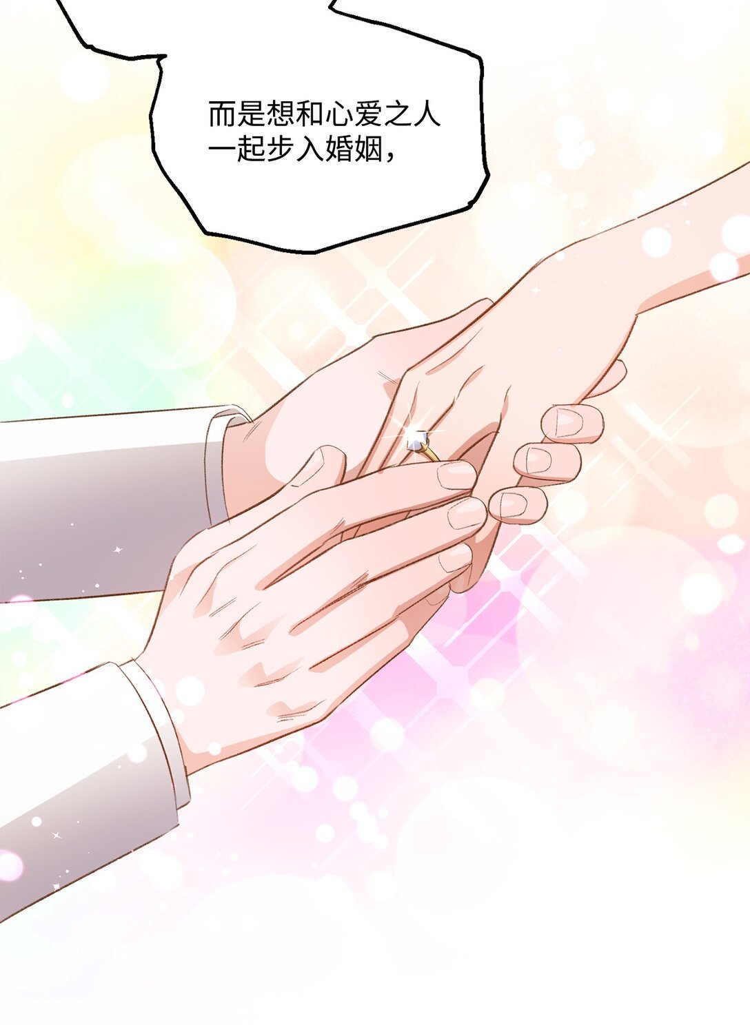31 全都是谎言