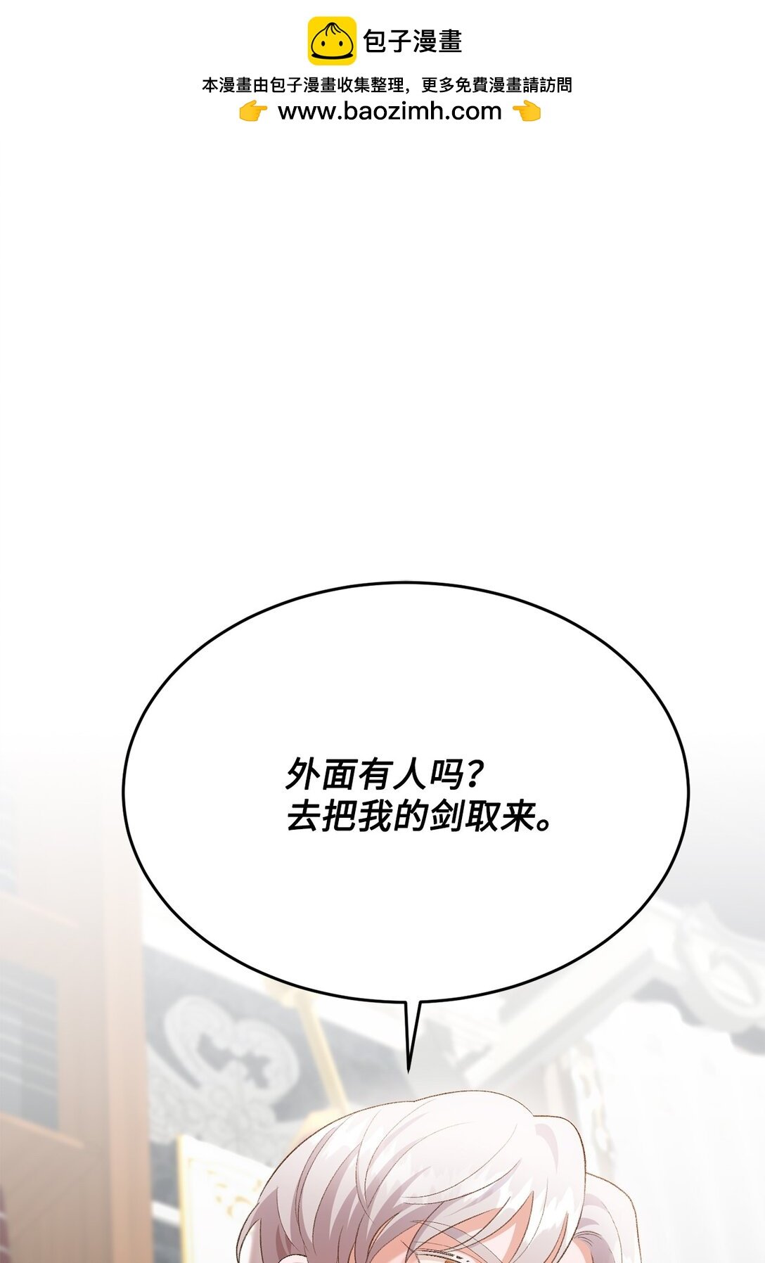 32 不屈的忠臣