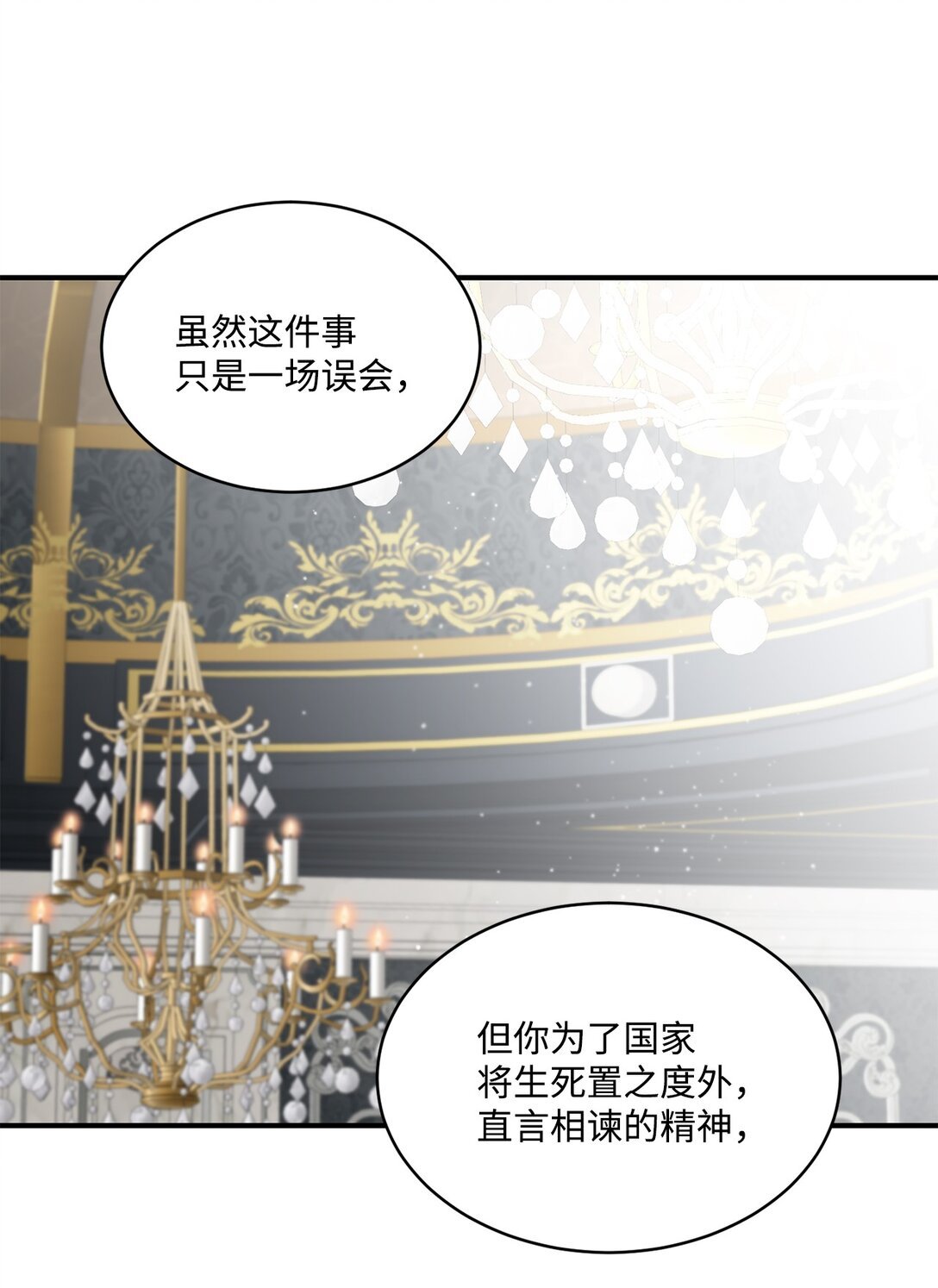 32 不屈的忠臣
