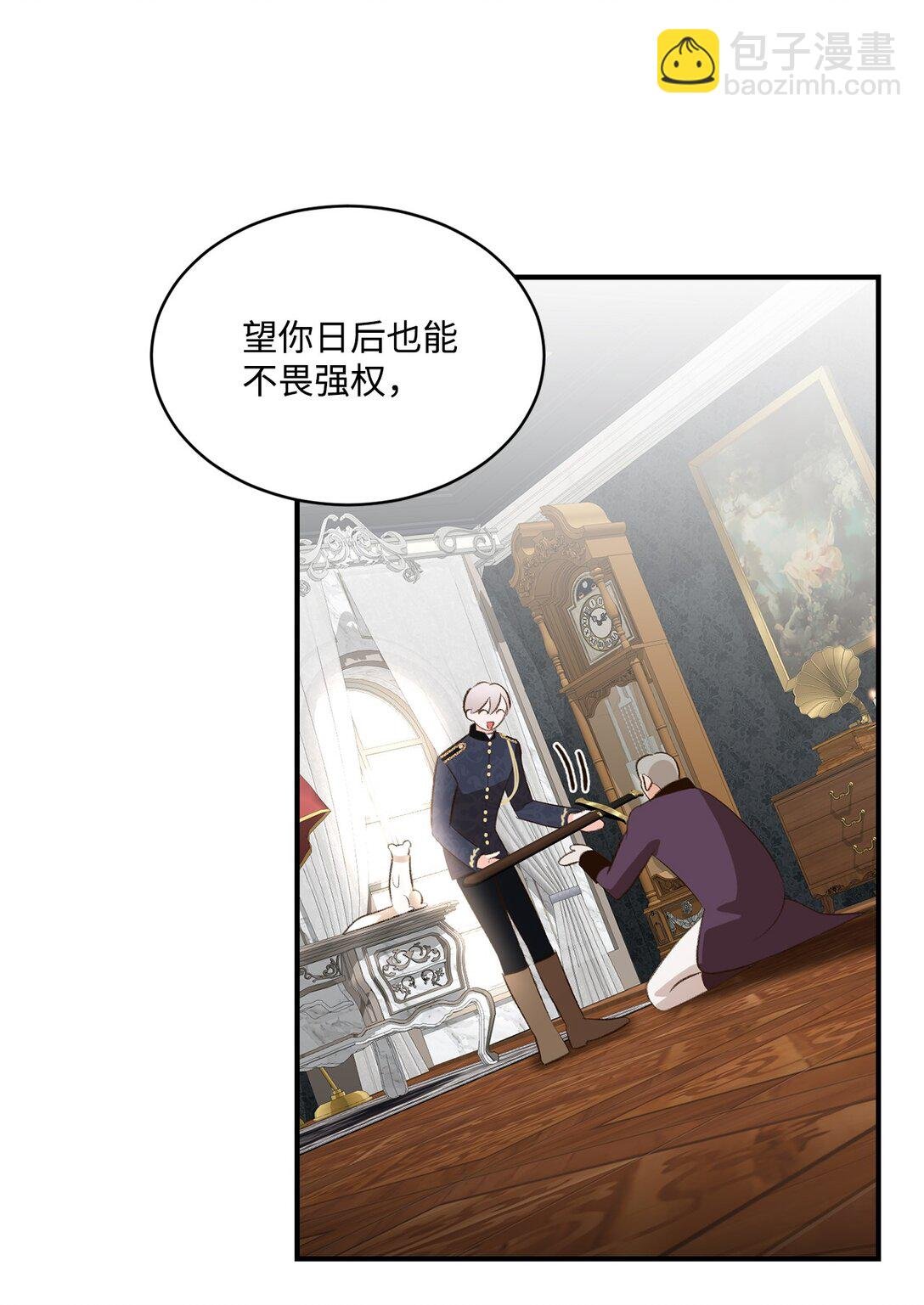 32 不屈的忠臣