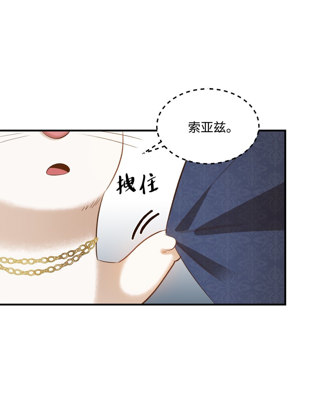 32 不屈的忠臣