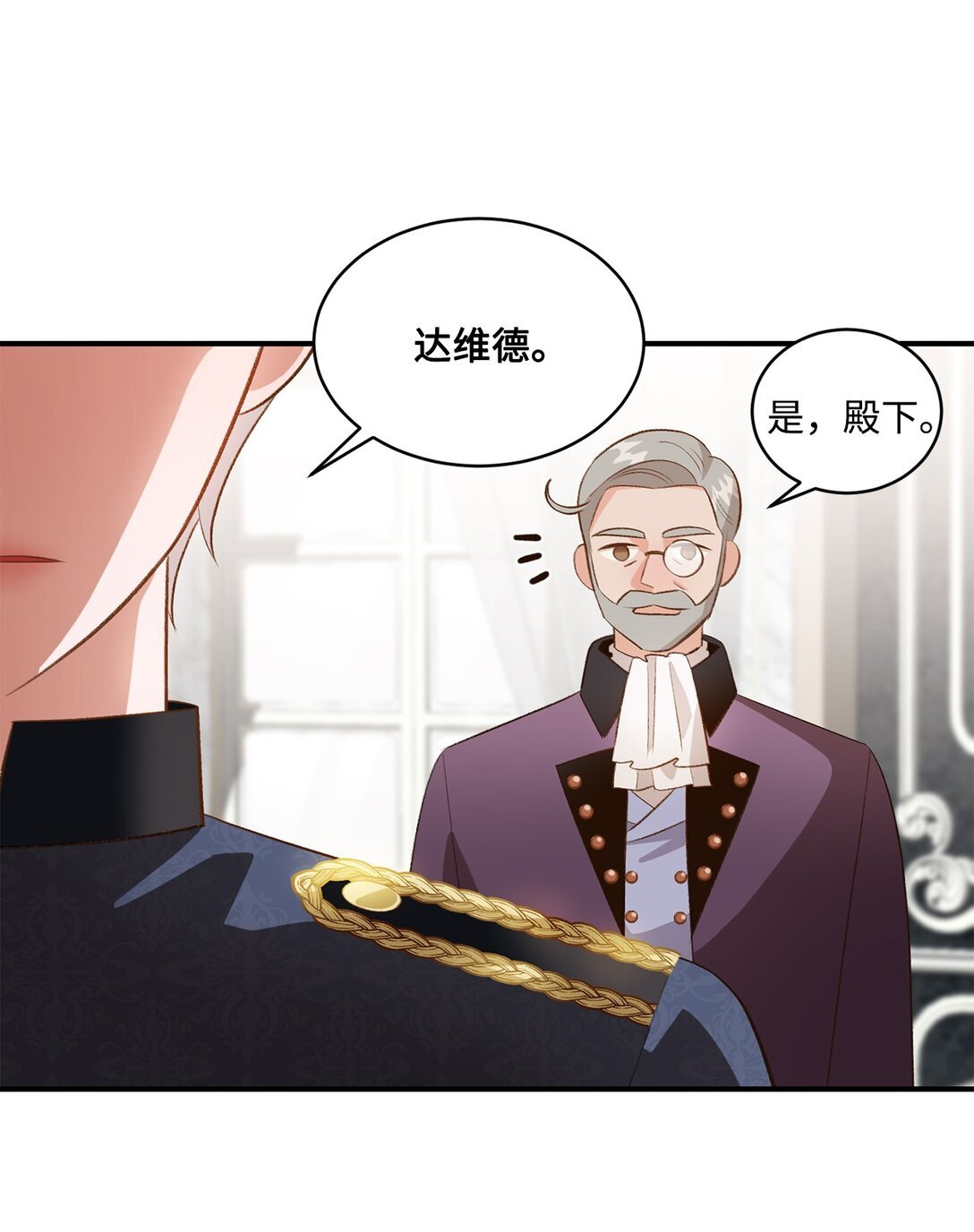 33 公布白鼬身份