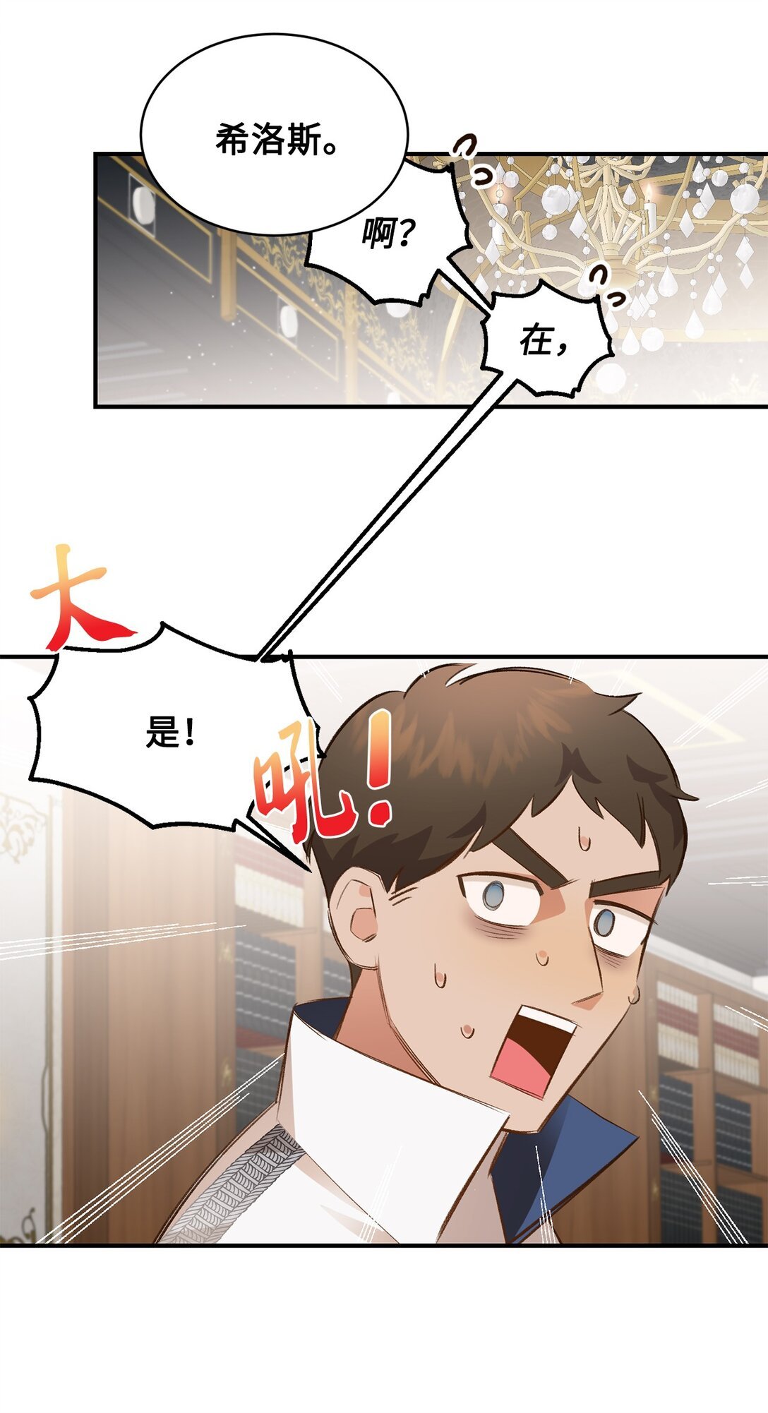 33 公布白鼬身份