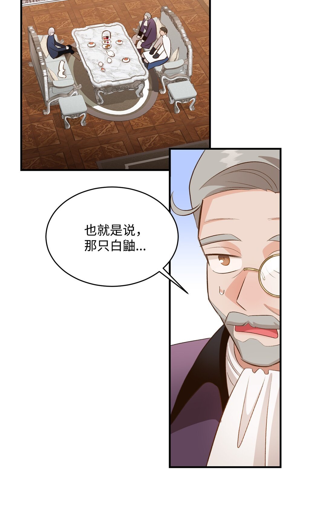 33 公布白鼬身份