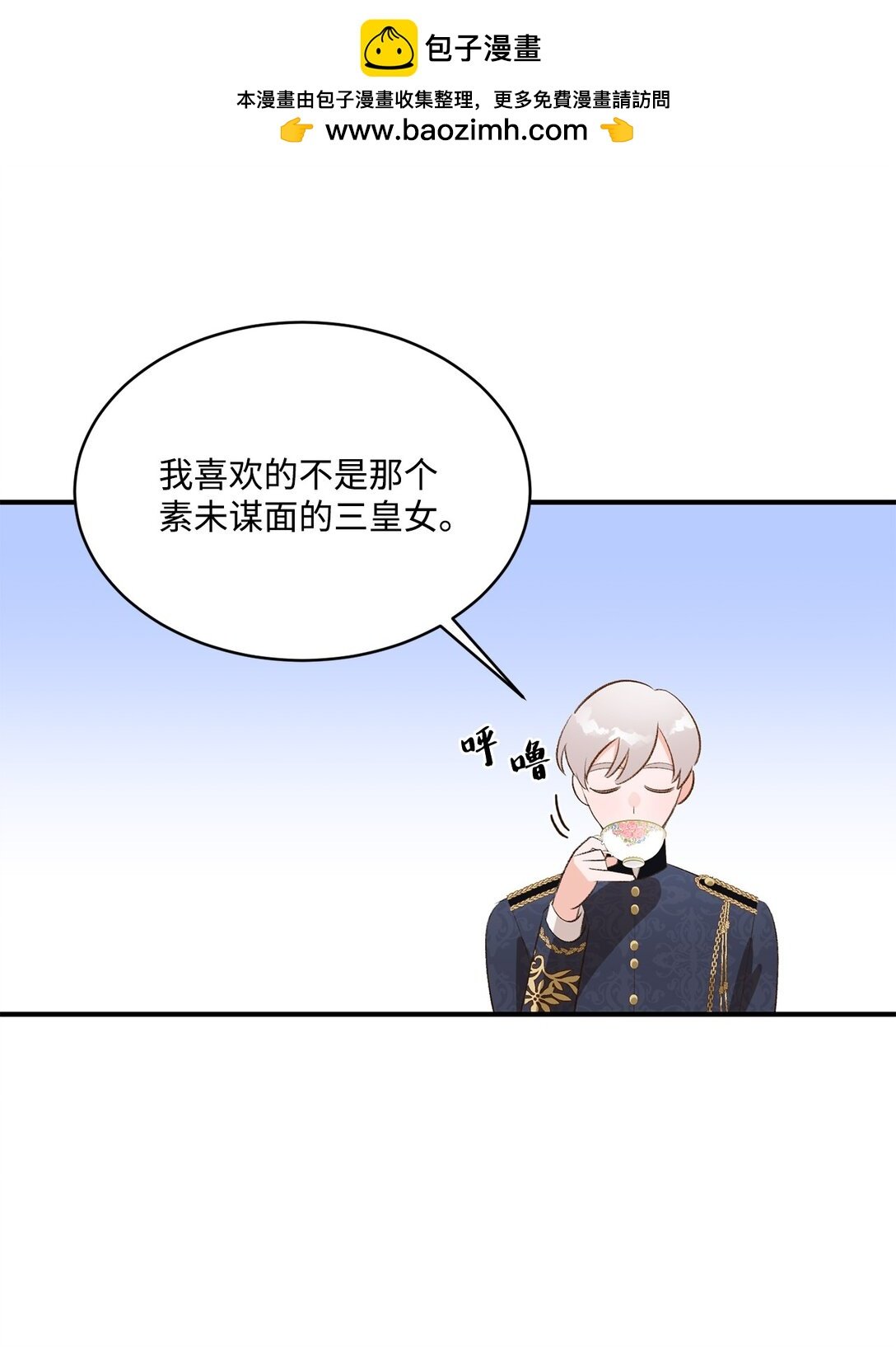 33 公布白鼬身份