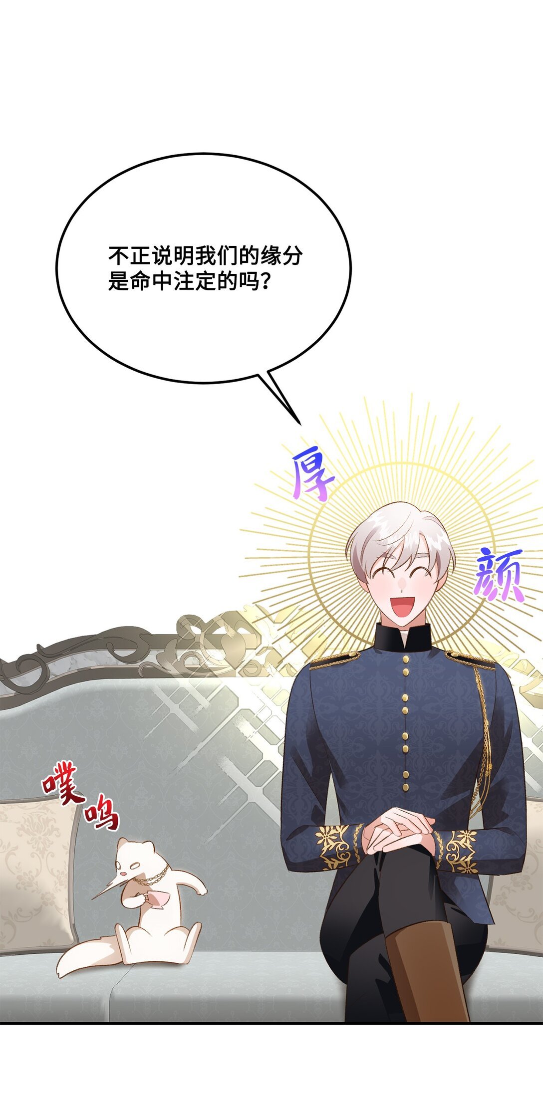33 公布白鼬身份